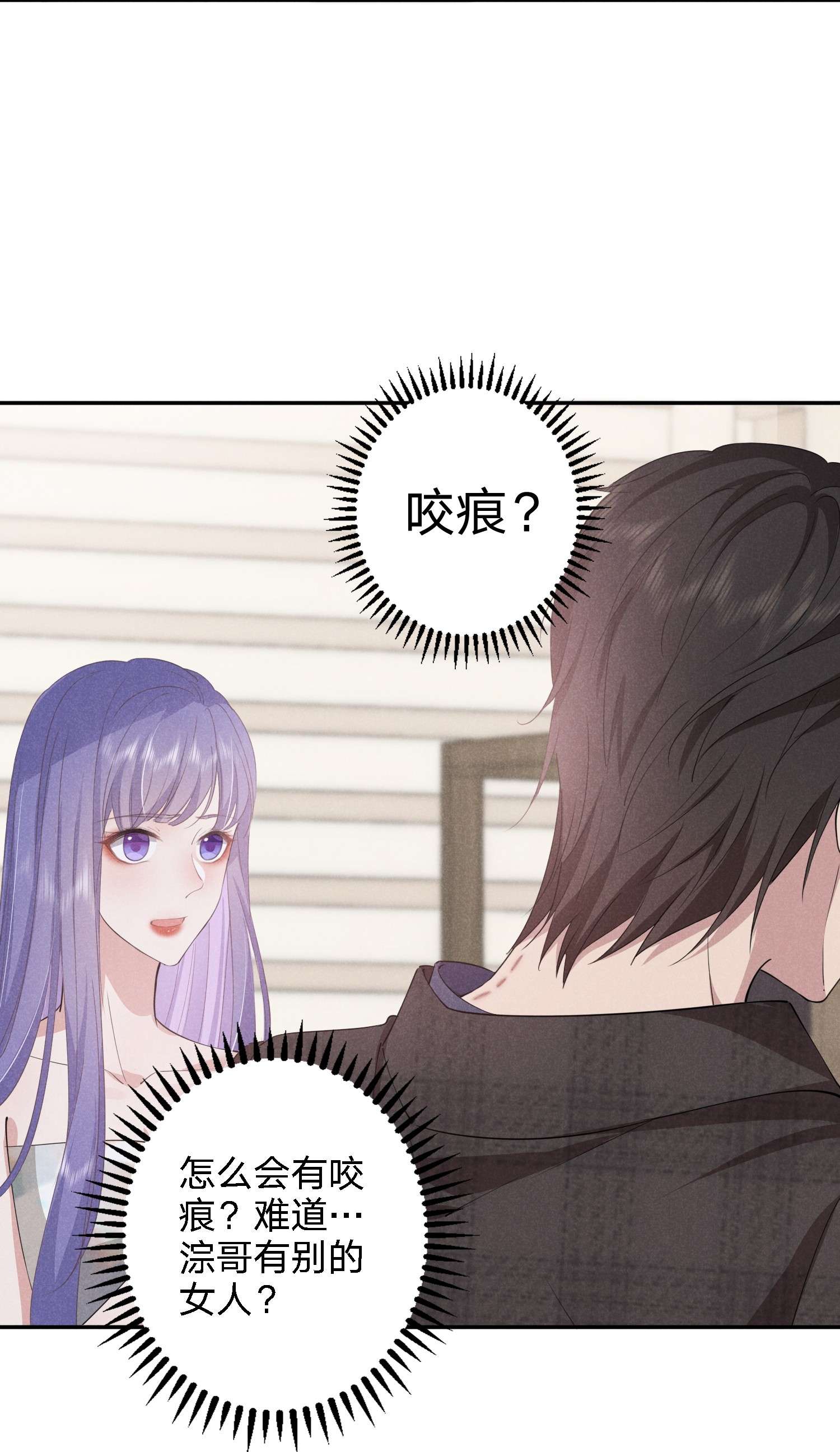 你再不理我，我就黑化了009 双向的‘表白’