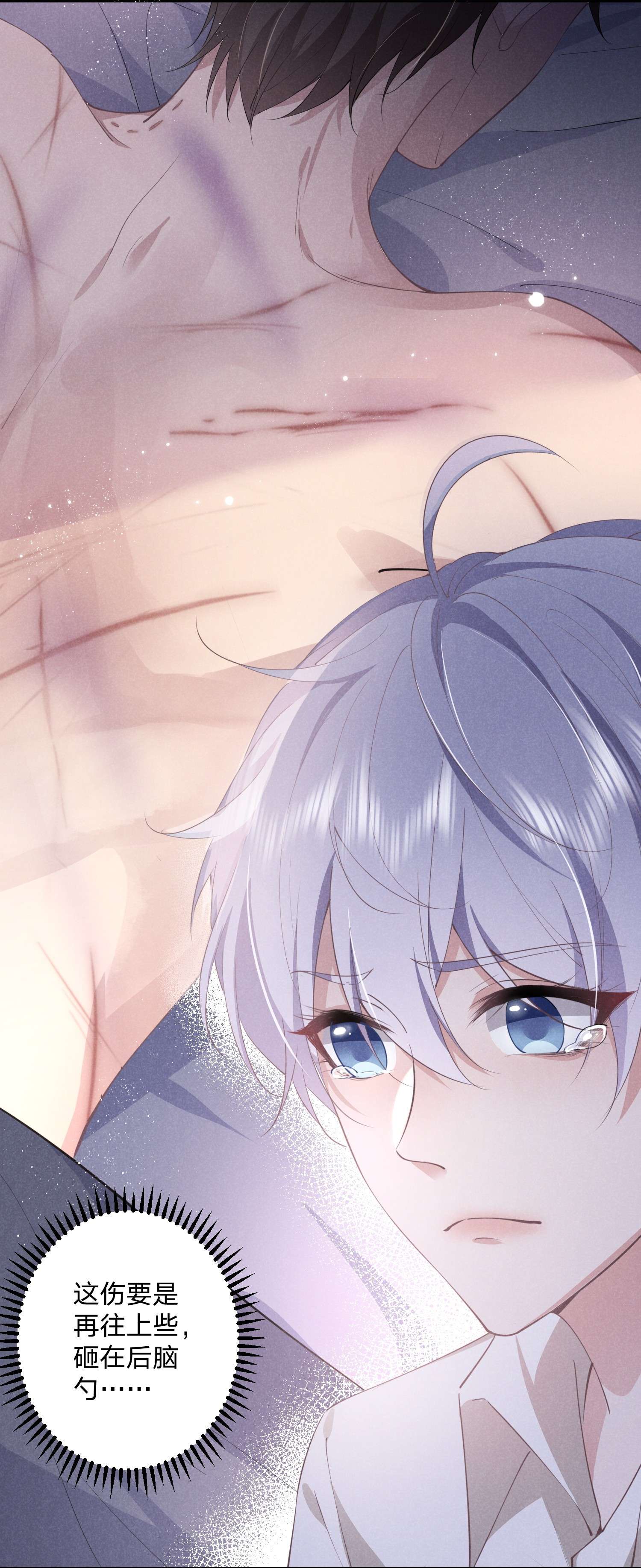 你再不理我，我就黑化了009 双向的‘表白’