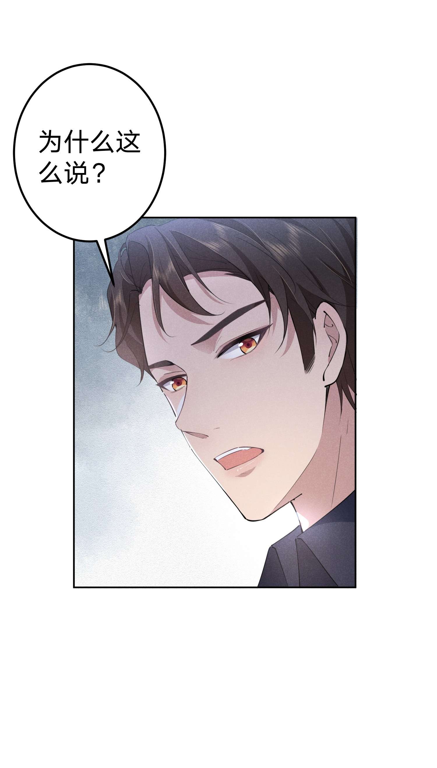 你再不理我，我就黑化了009 双向的‘表白’