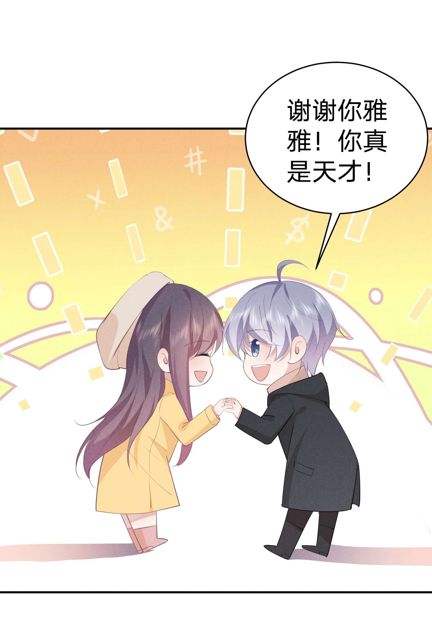 你再不理我，我就黑化了010 白白的‘女朋友’