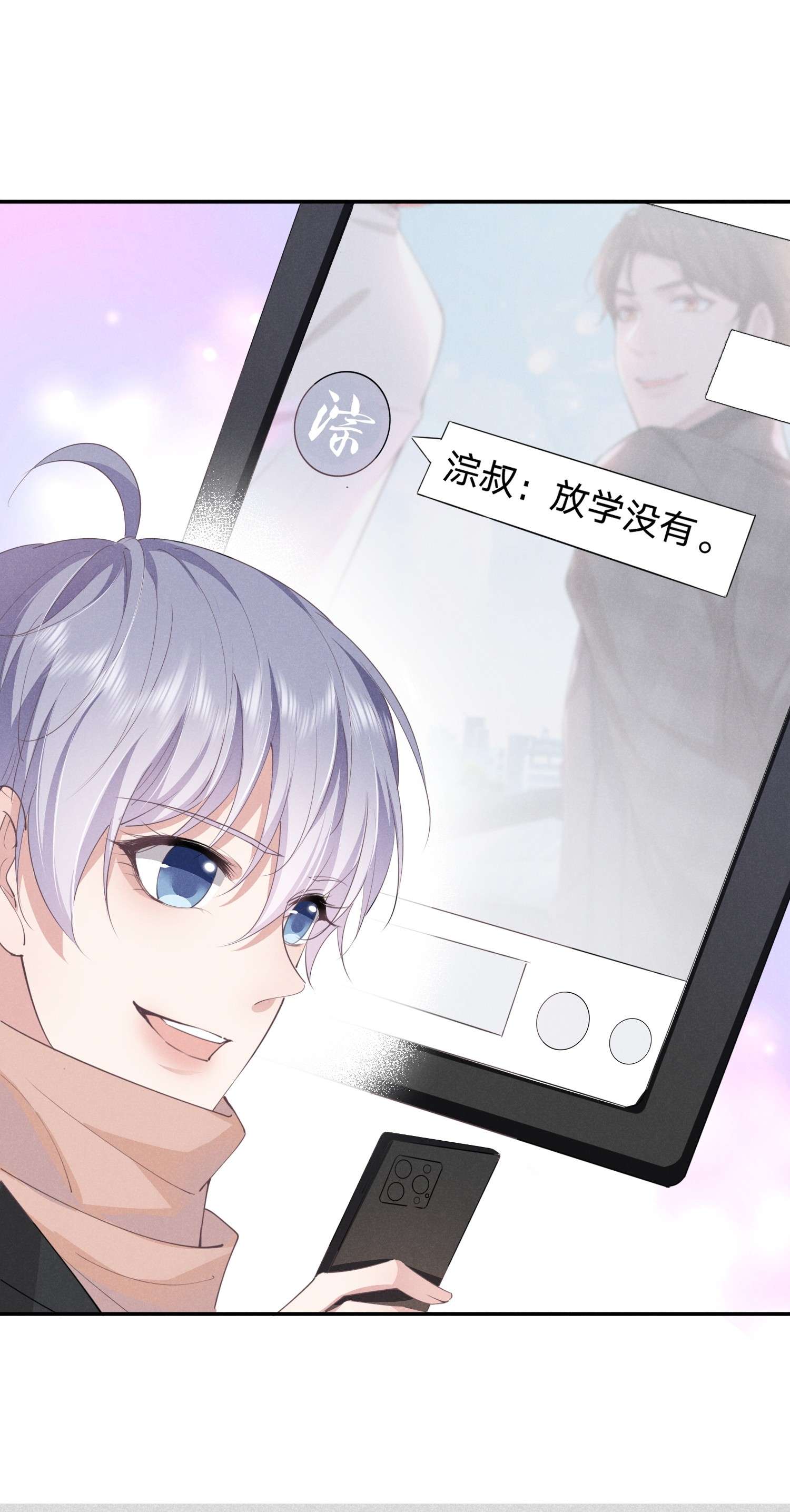 你再不理我，我就黑化了010 白白的‘女朋友’