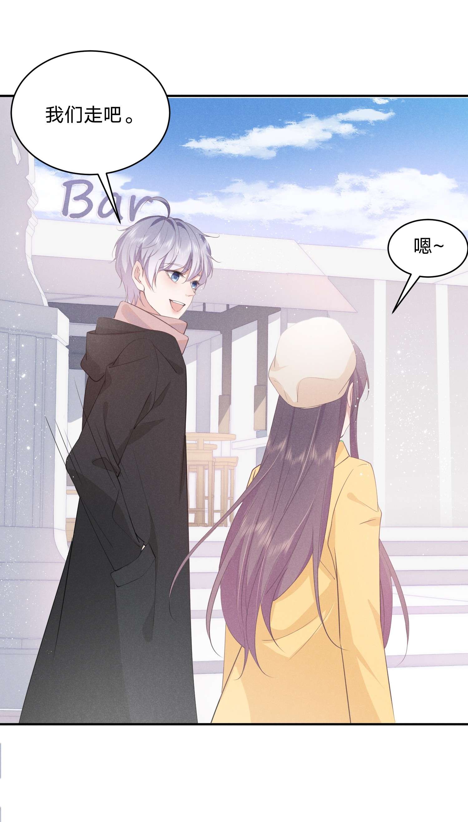 你再不理我，我就黑化了010 白白的‘女朋友’