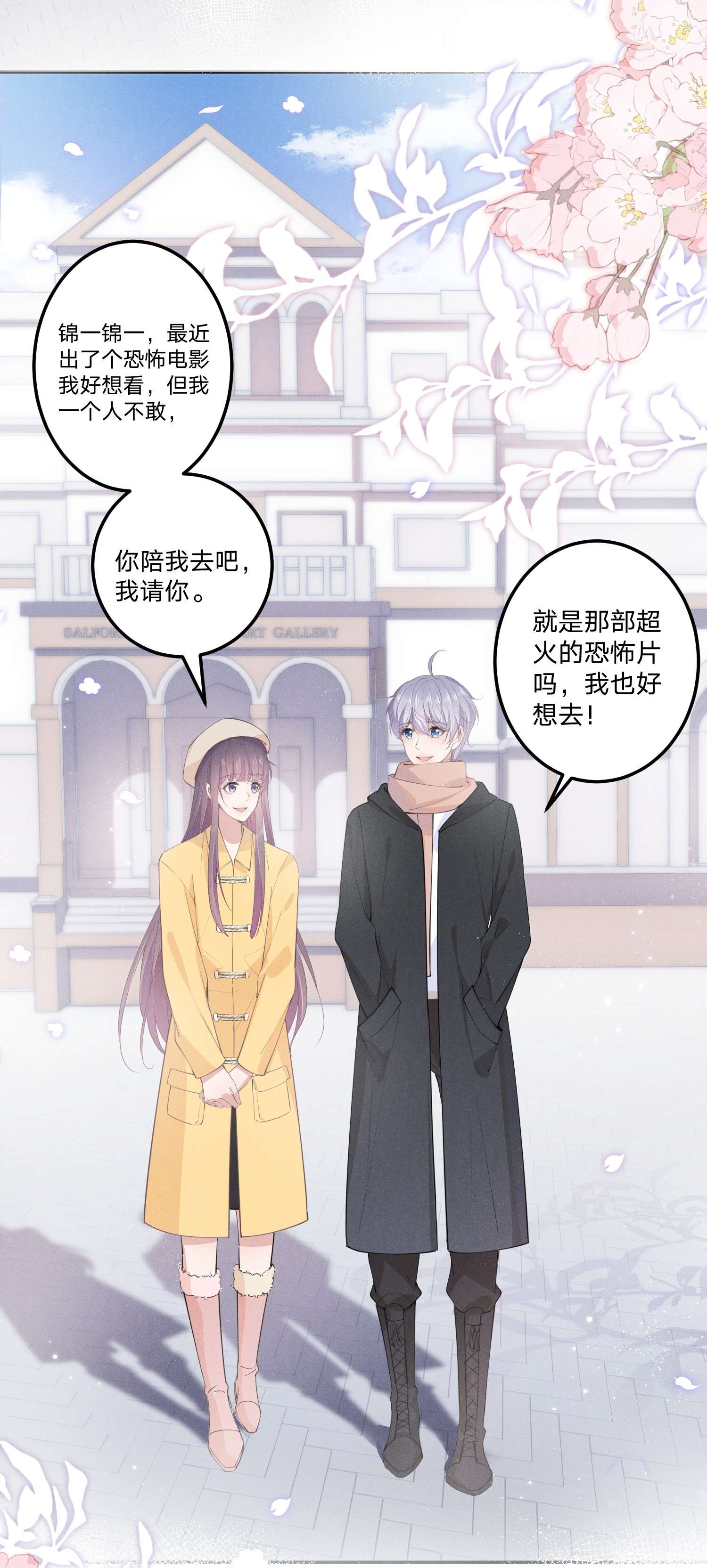 你再不理我，我就黑化了010 白白的‘女朋友’