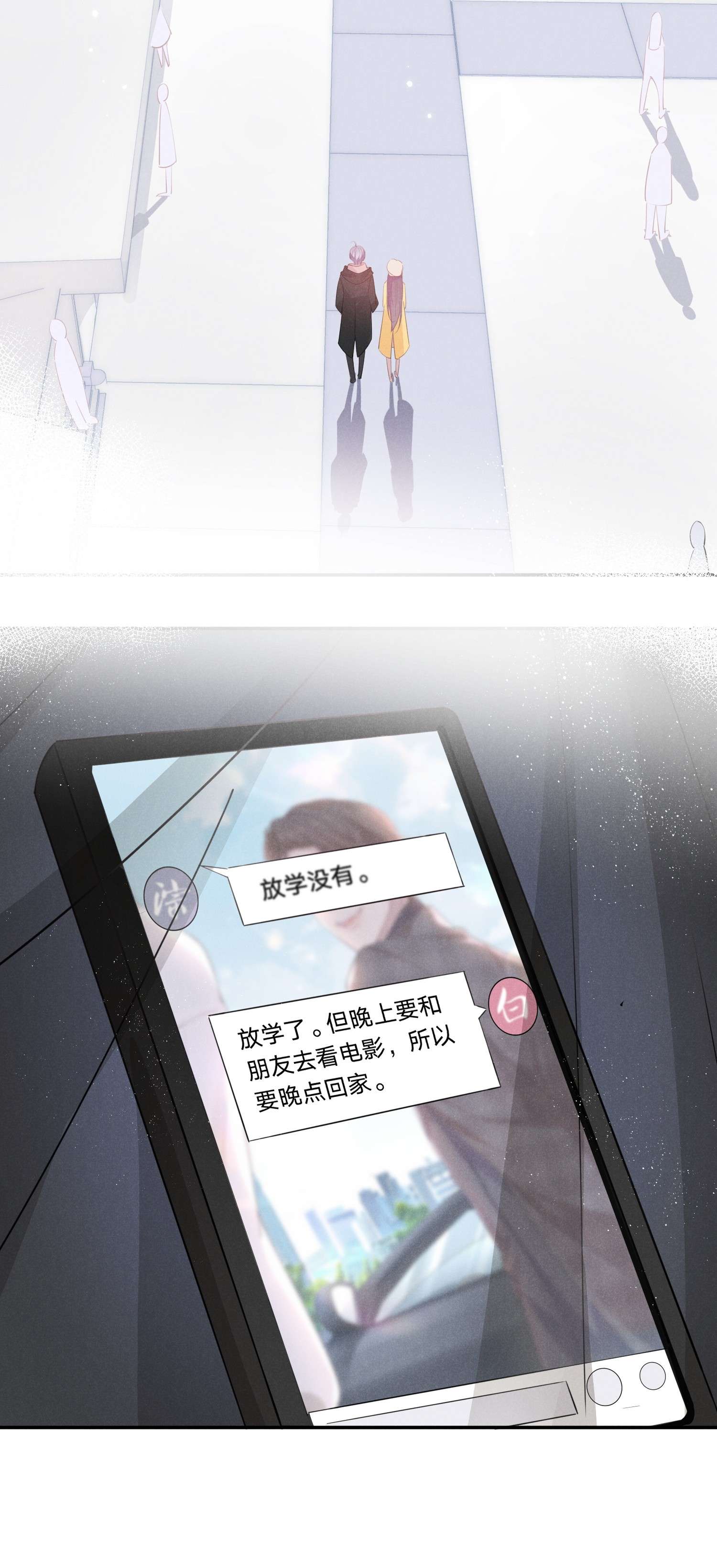 你再不理我，我就黑化了010 白白的‘女朋友’