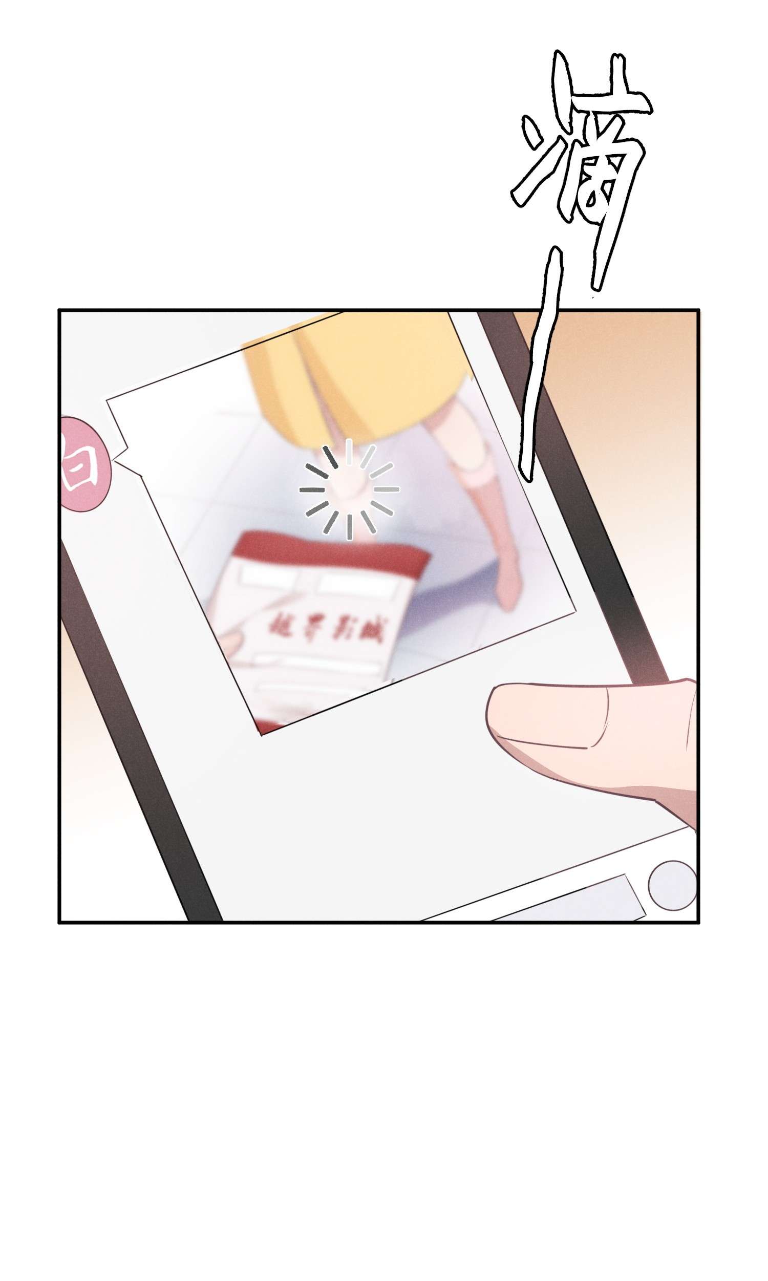 你再不理我，我就黑化了010 白白的‘女朋友’