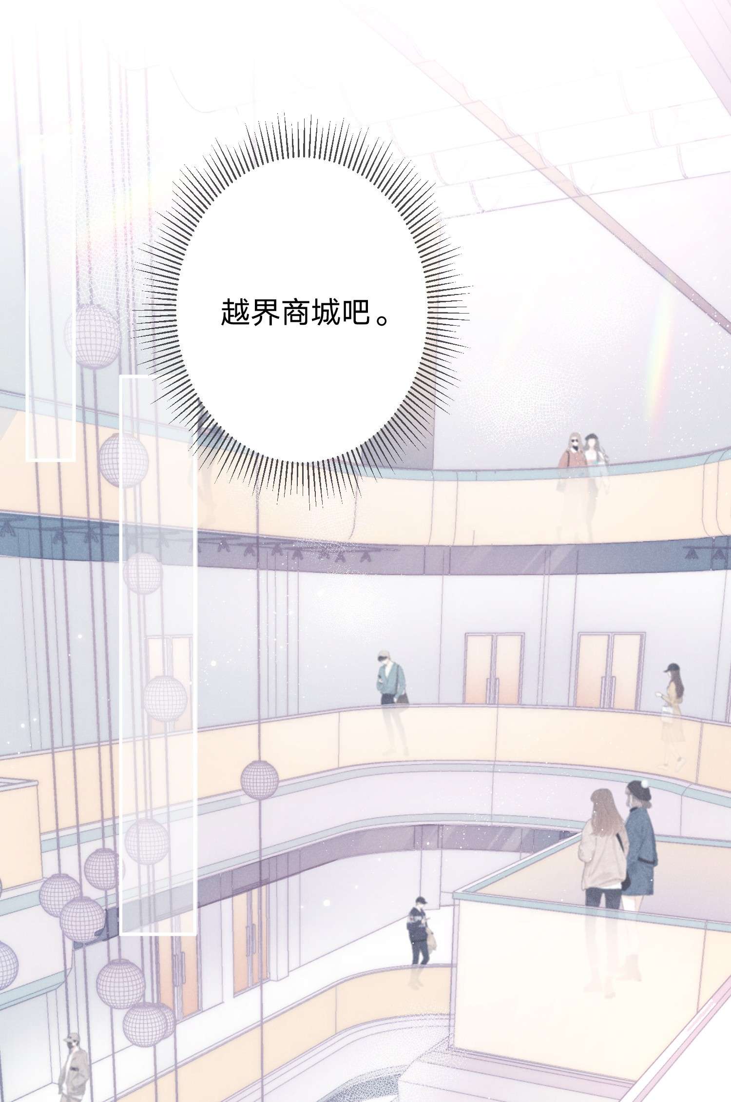 你再不理我，我就黑化了010 白白的‘女朋友’