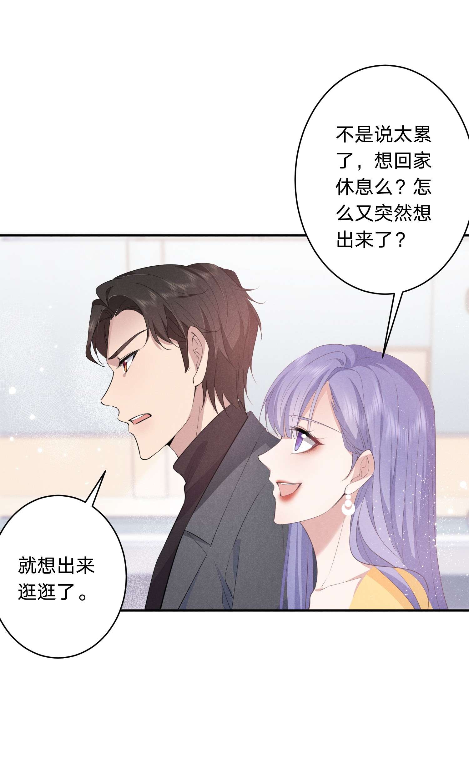 你再不理我，我就黑化了010 白白的‘女朋友’