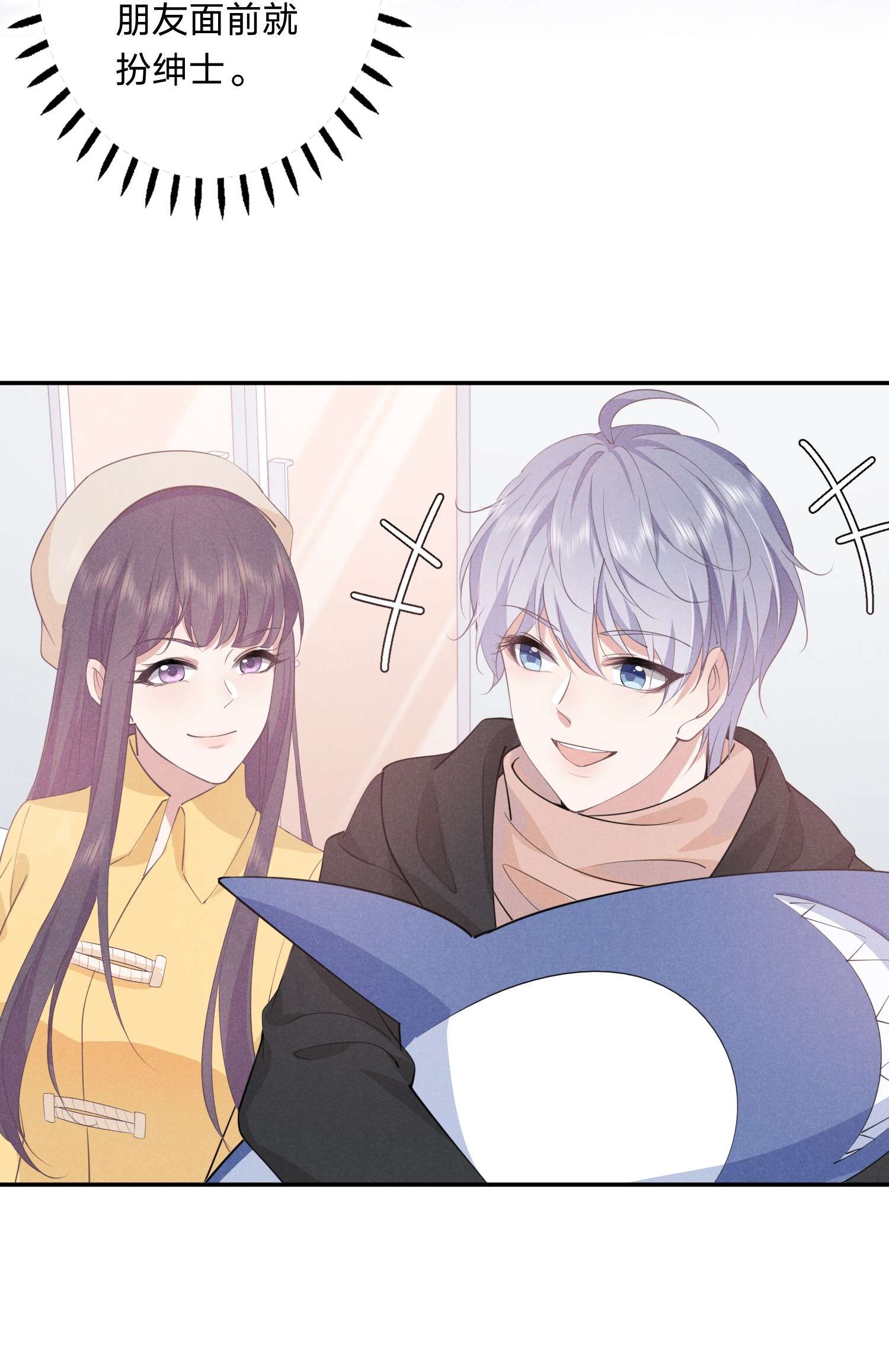 你再不理我，我就黑化了010 白白的‘女朋友’