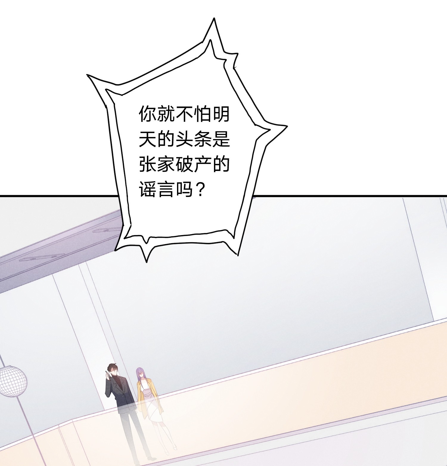 你再不理我，我就黑化了010 白白的‘女朋友’