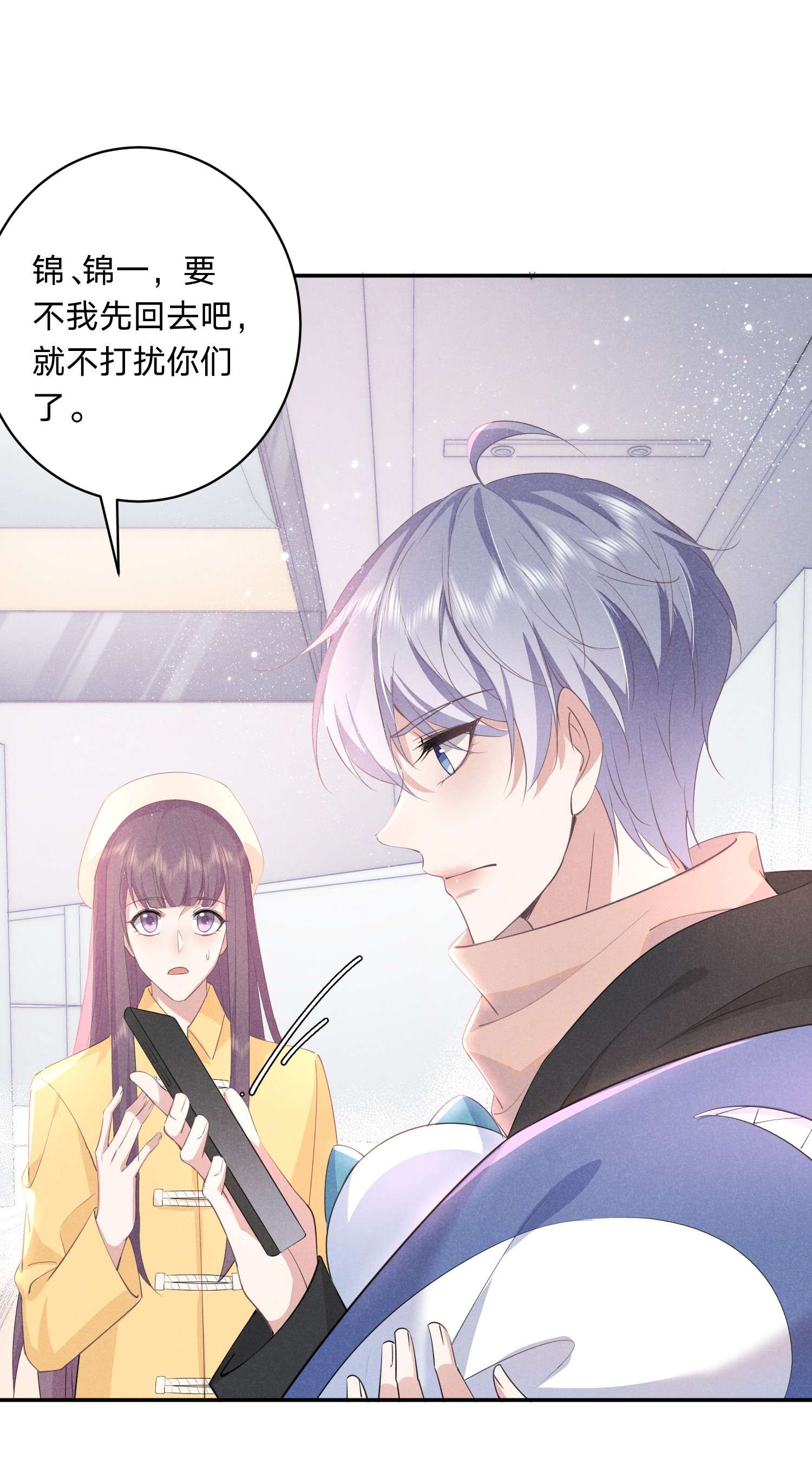 你再不理我，我就黑化了010 白白的‘女朋友’