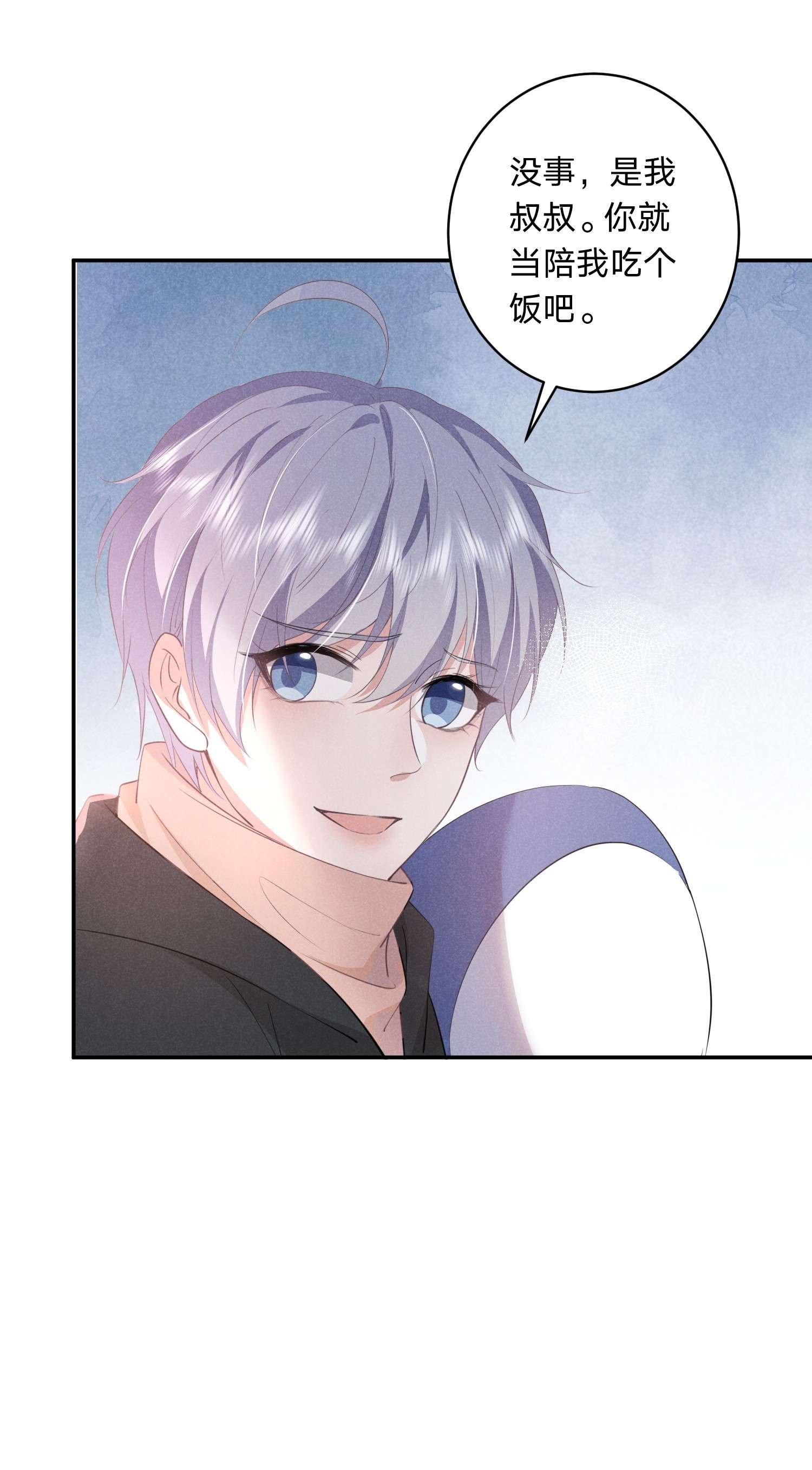 你再不理我，我就黑化了010 白白的‘女朋友’