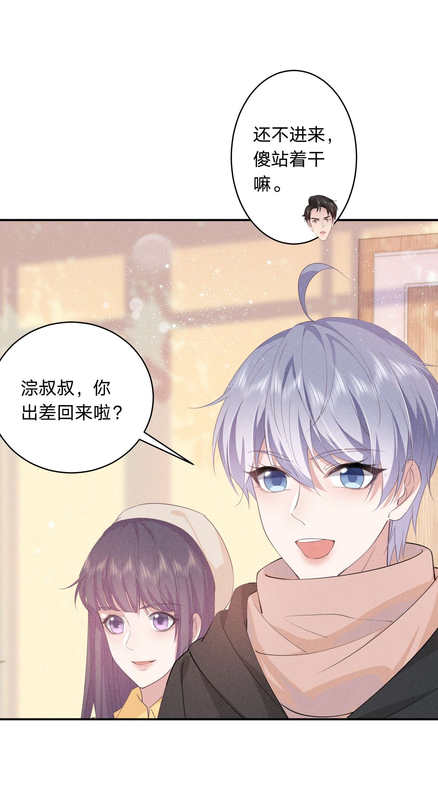 你再不理我，我就黑化了010 白白的‘女朋友’