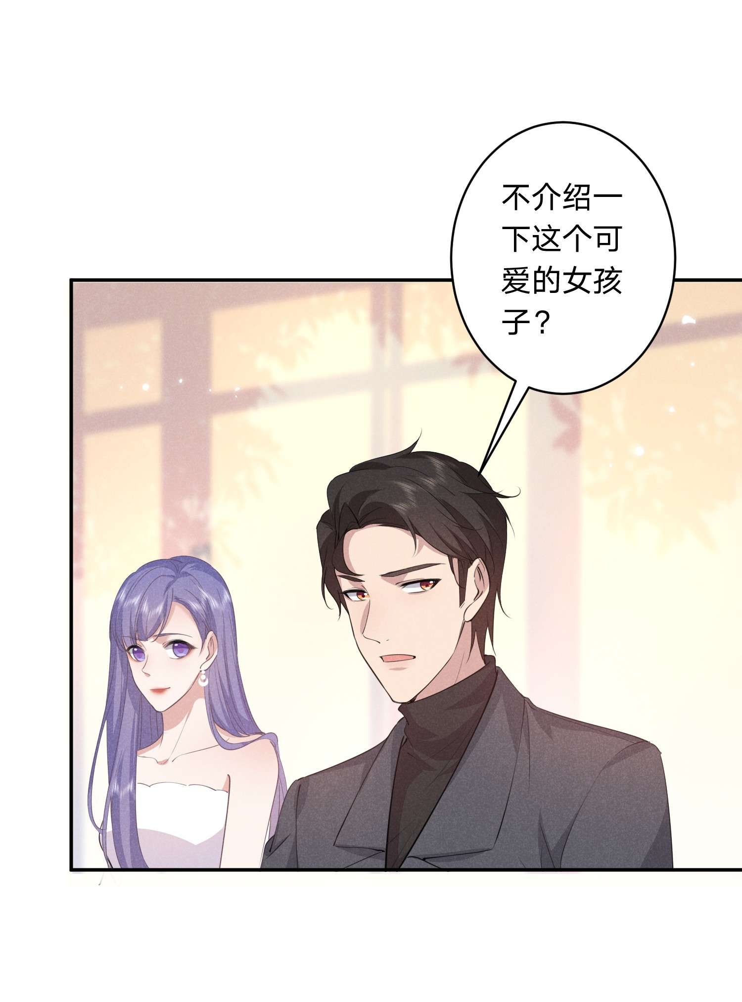 你再不理我，我就黑化了010 白白的‘女朋友’