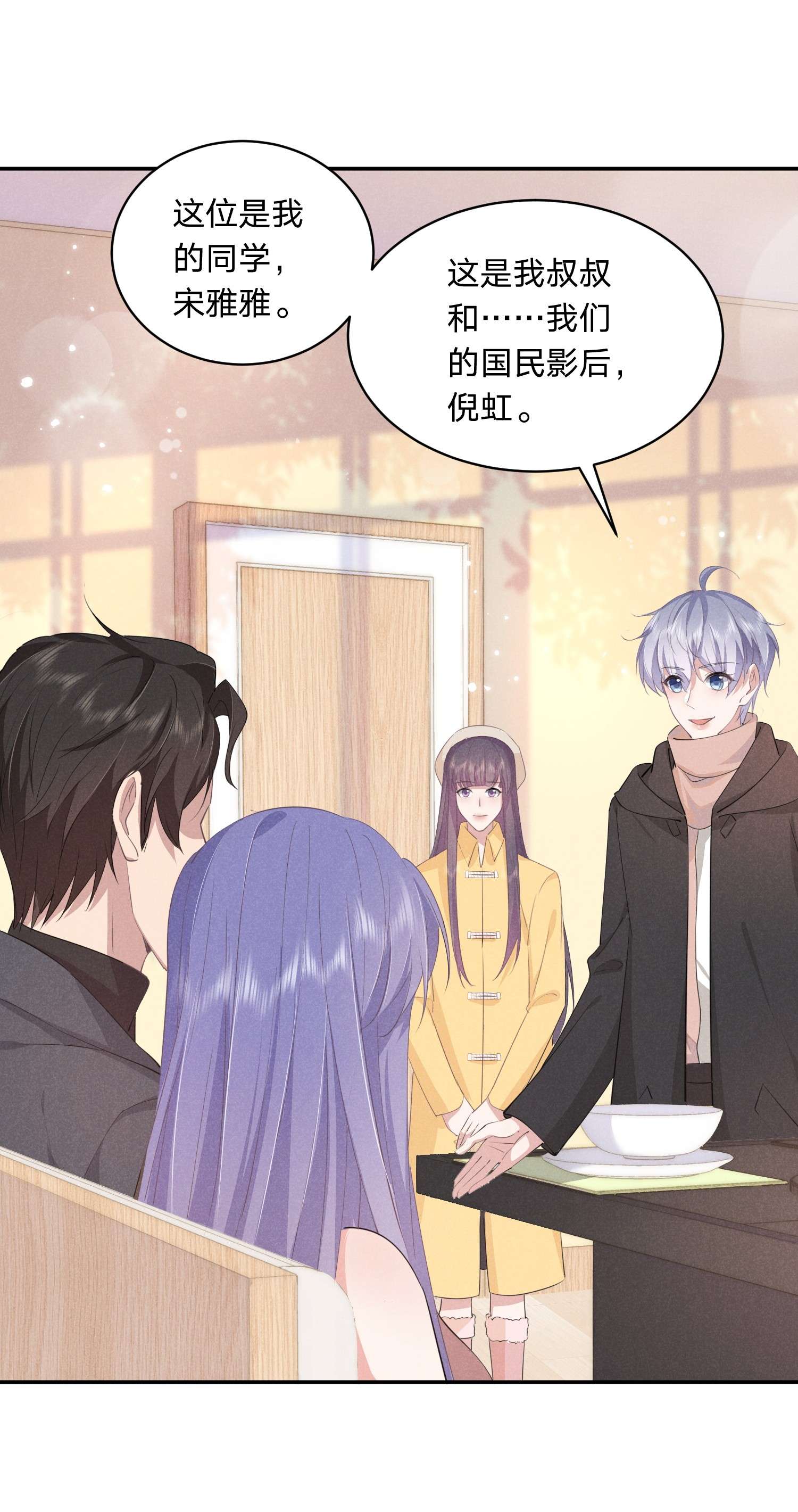 你再不理我，我就黑化了010 白白的‘女朋友’