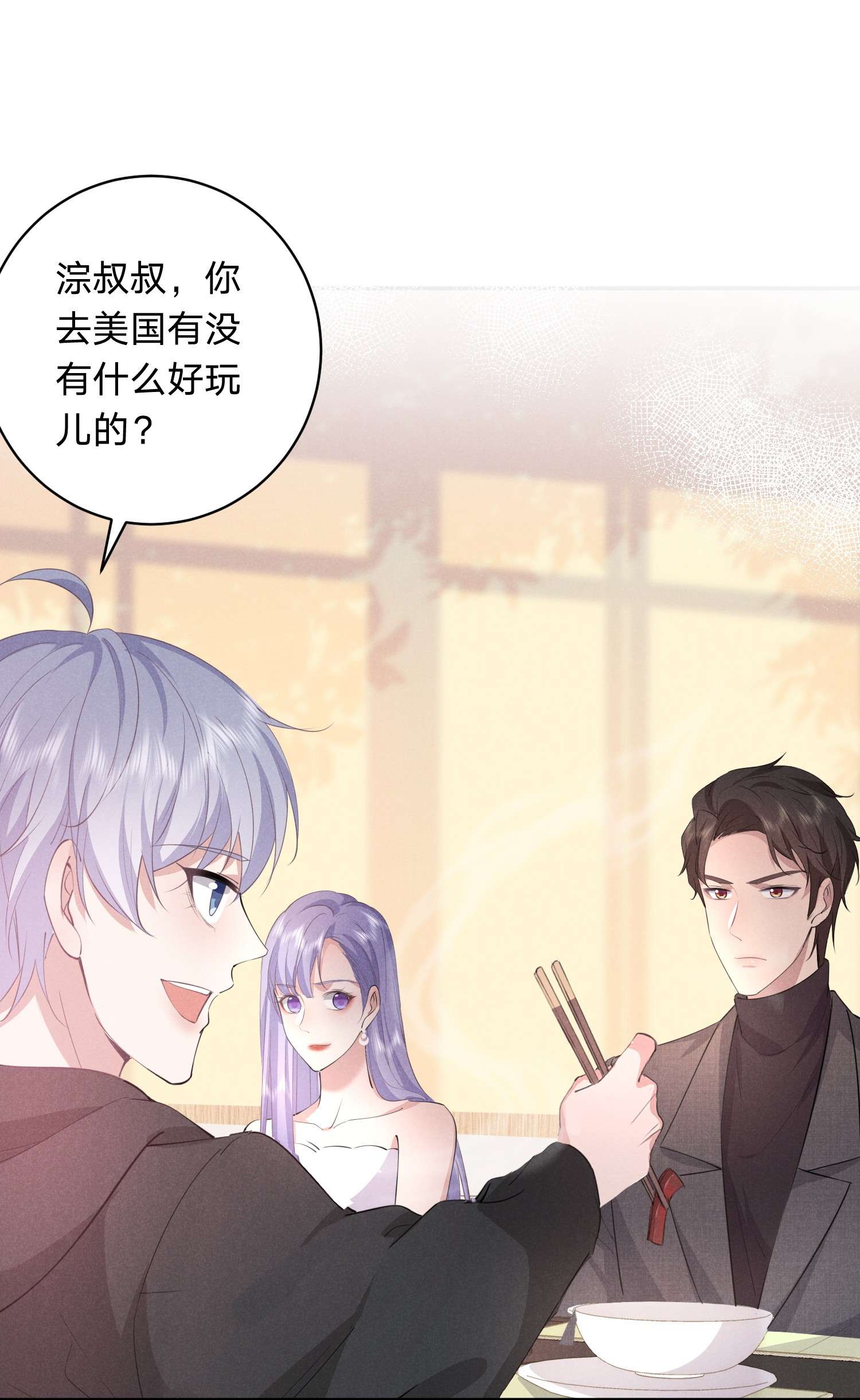 你再不理我，我就黑化了010 白白的‘女朋友’