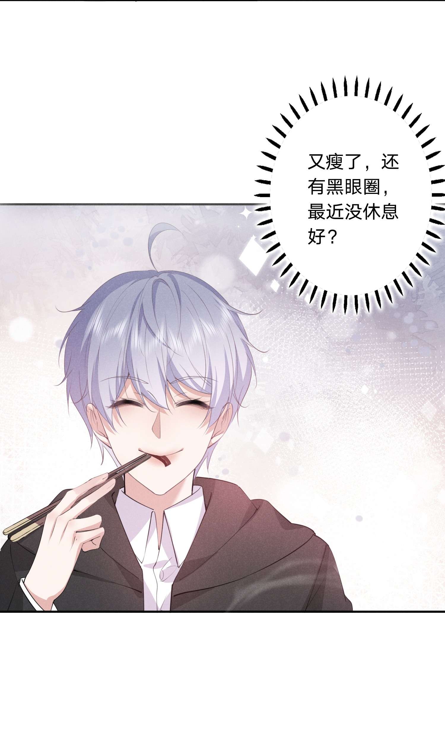 你再不理我，我就黑化了010 白白的‘女朋友’