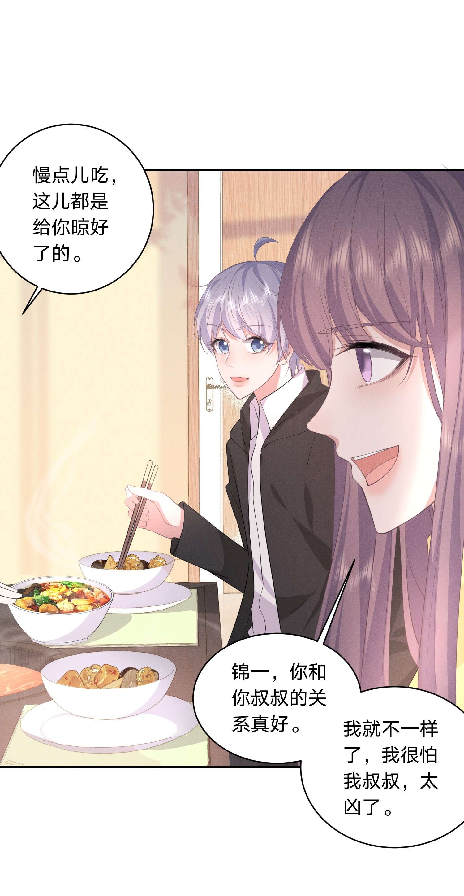 你再不理我，我就黑化了010 白白的‘女朋友’