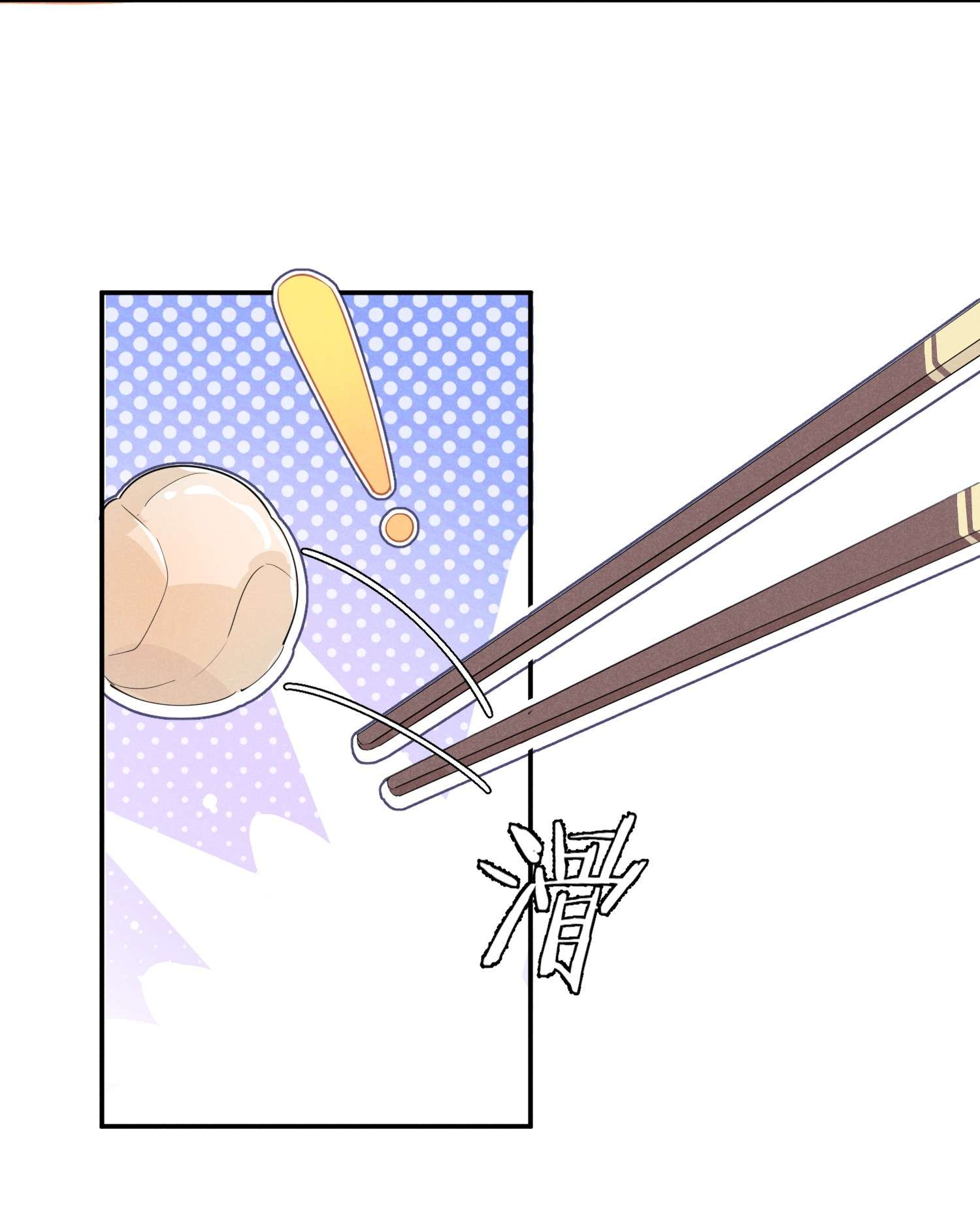 你再不理我，我就黑化了010 白白的‘女朋友’