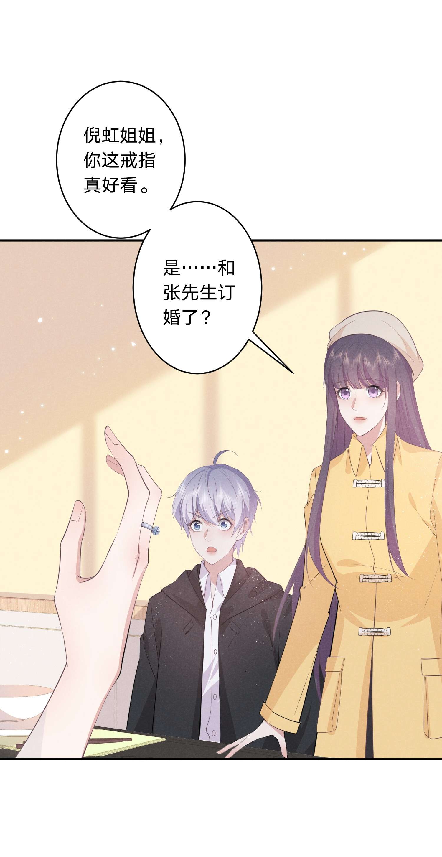 你再不理我，我就黑化了010 白白的‘女朋友’