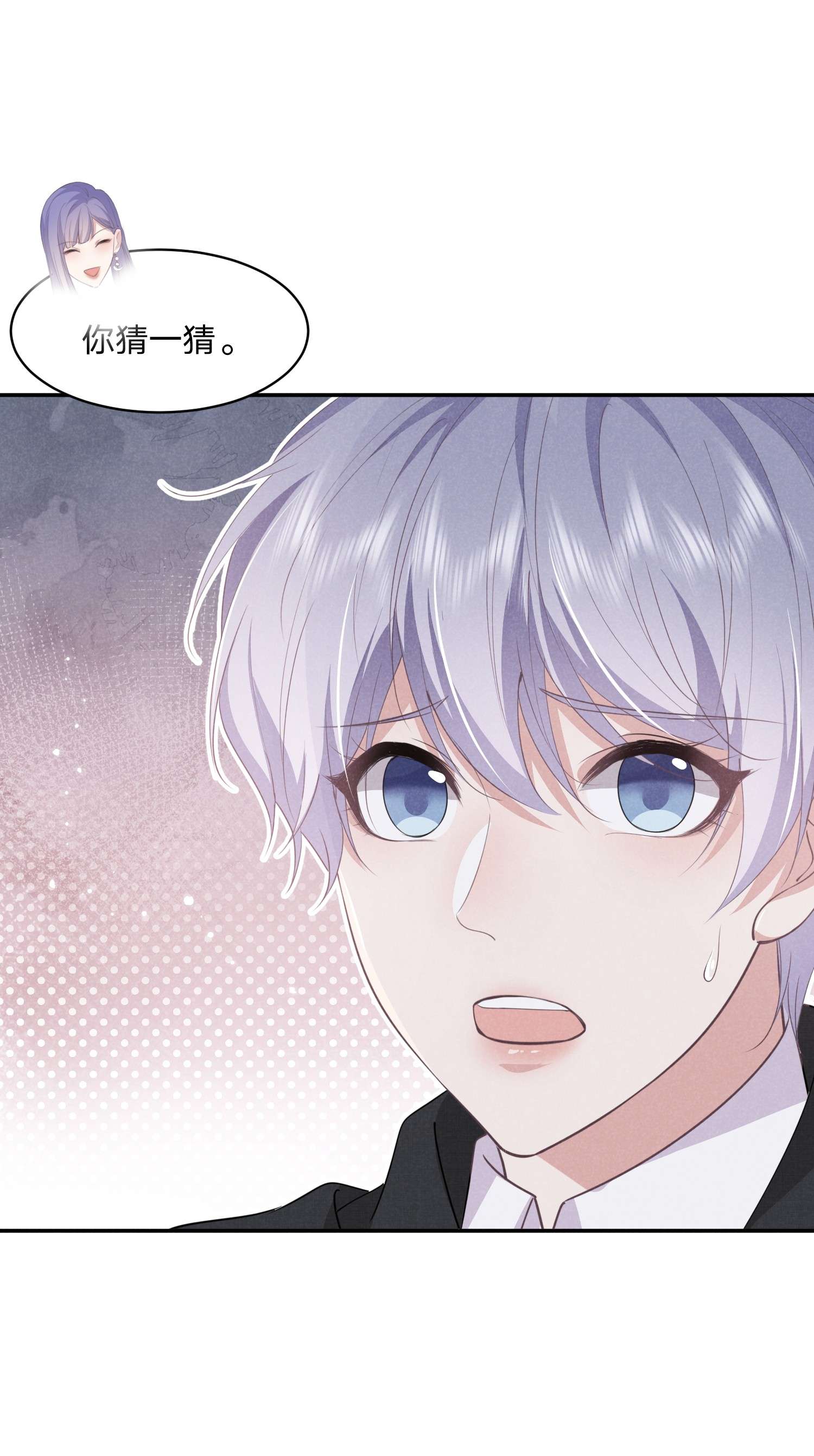 你再不理我，我就黑化了010 白白的‘女朋友’