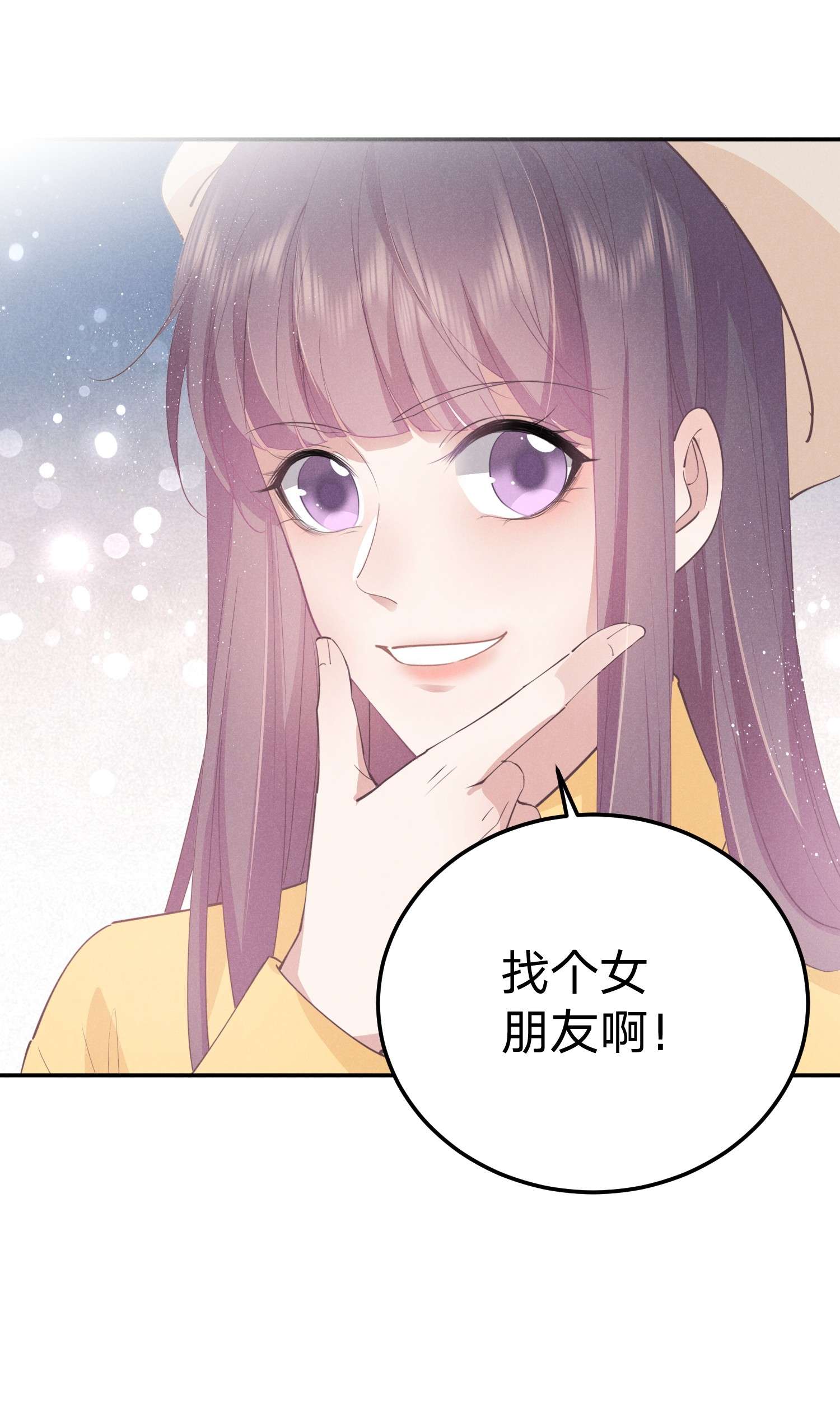 你再不理我，我就黑化了010 白白的‘女朋友’