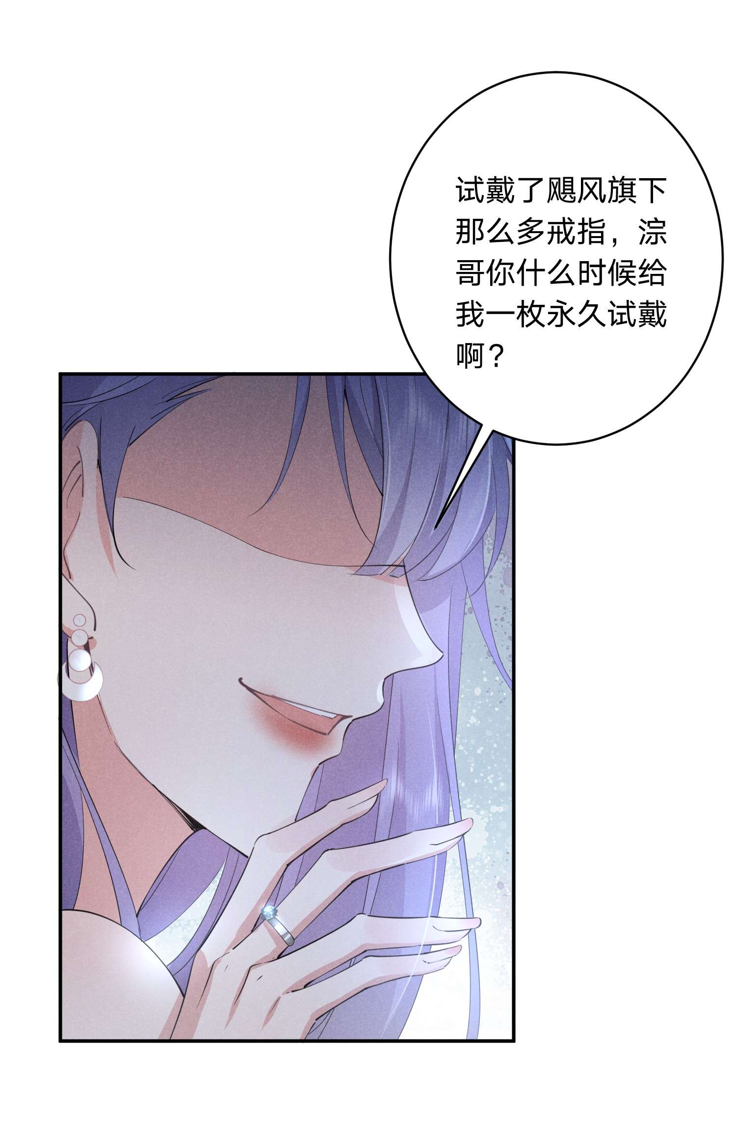 你再不理我，我就黑化了011 哪来的醋味这么重