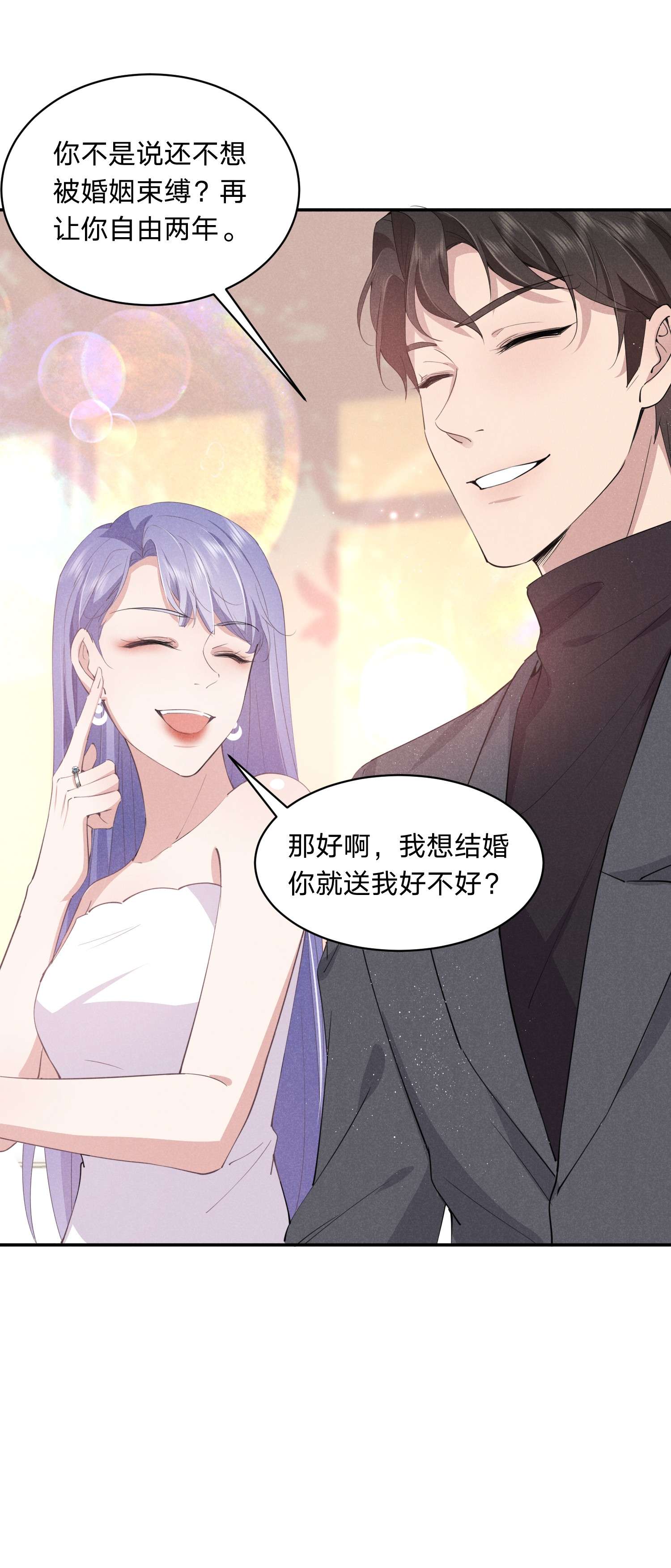 你再不理我，我就黑化了011 哪来的醋味这么重