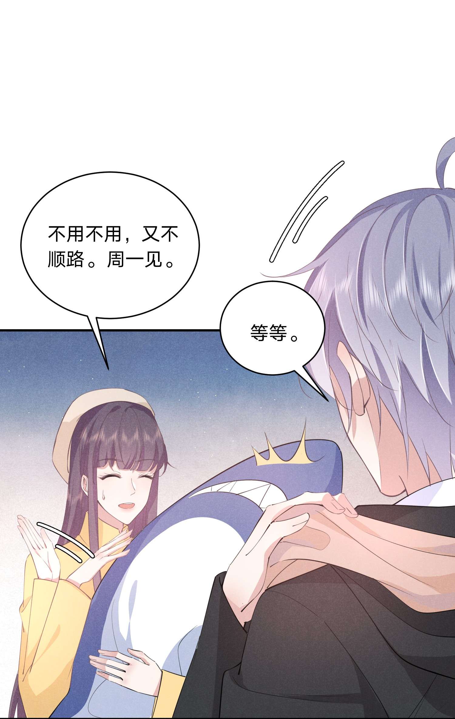 你再不理我，我就黑化了011 哪来的醋味这么重