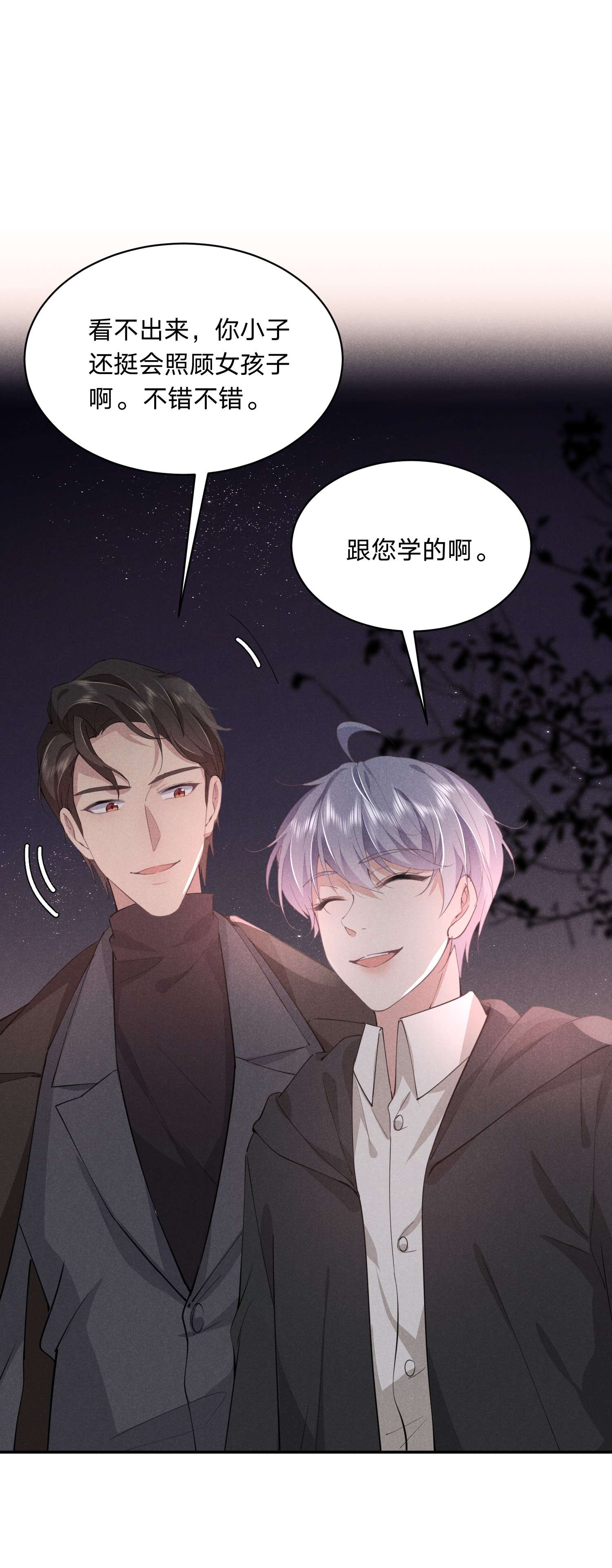 你再不理我，我就黑化了011 哪来的醋味这么重