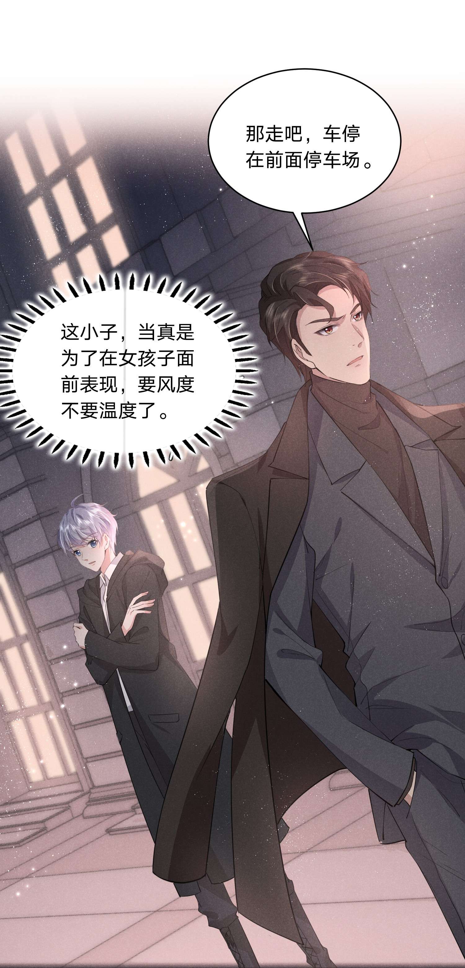 你再不理我，我就黑化了011 哪来的醋味这么重