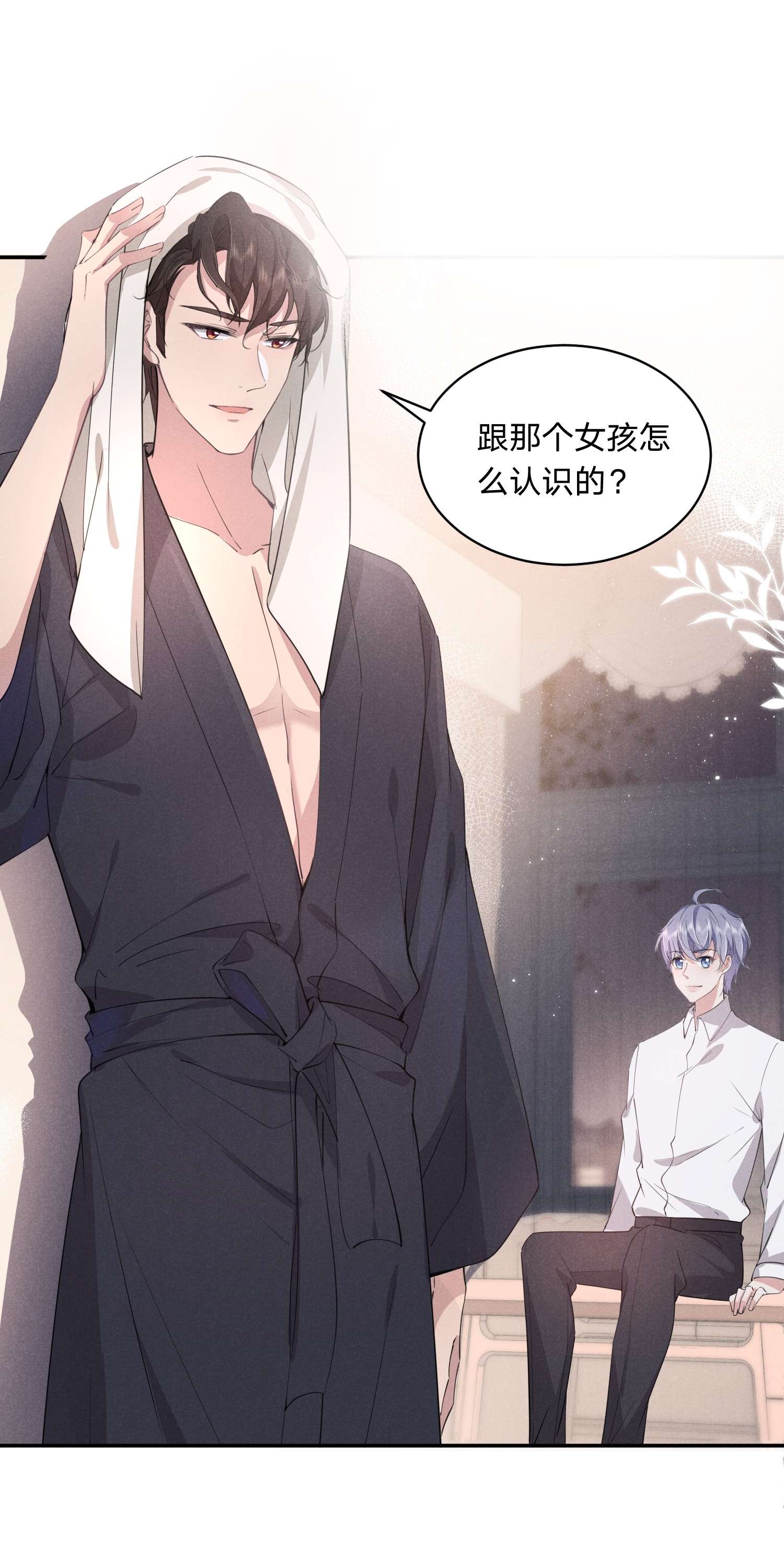 你再不理我，我就黑化了011 哪来的醋味这么重