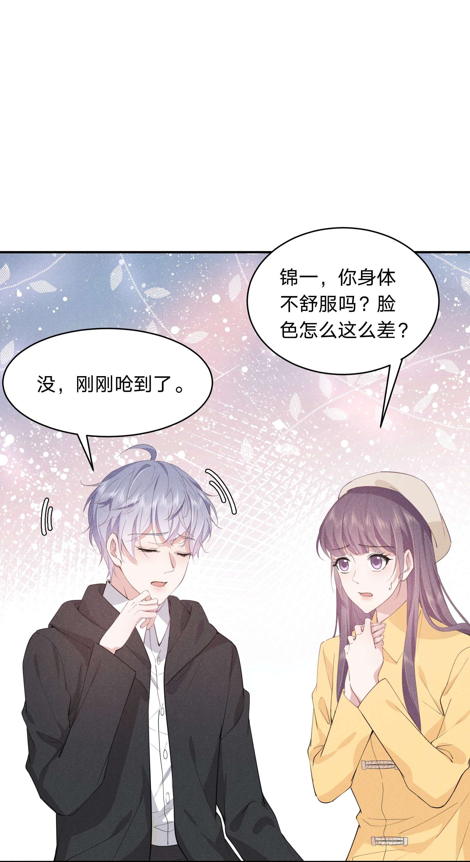 你再不理我，我就黑化了011 哪来的醋味这么重