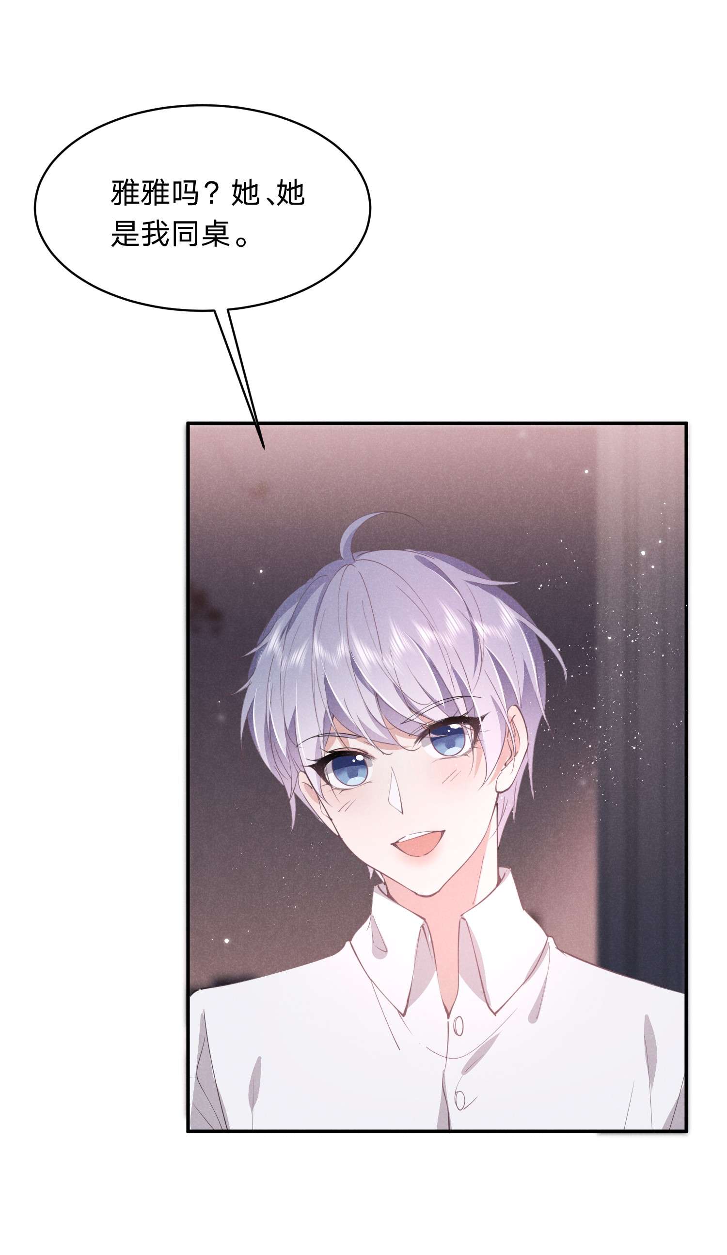 你再不理我，我就黑化了011 哪来的醋味这么重