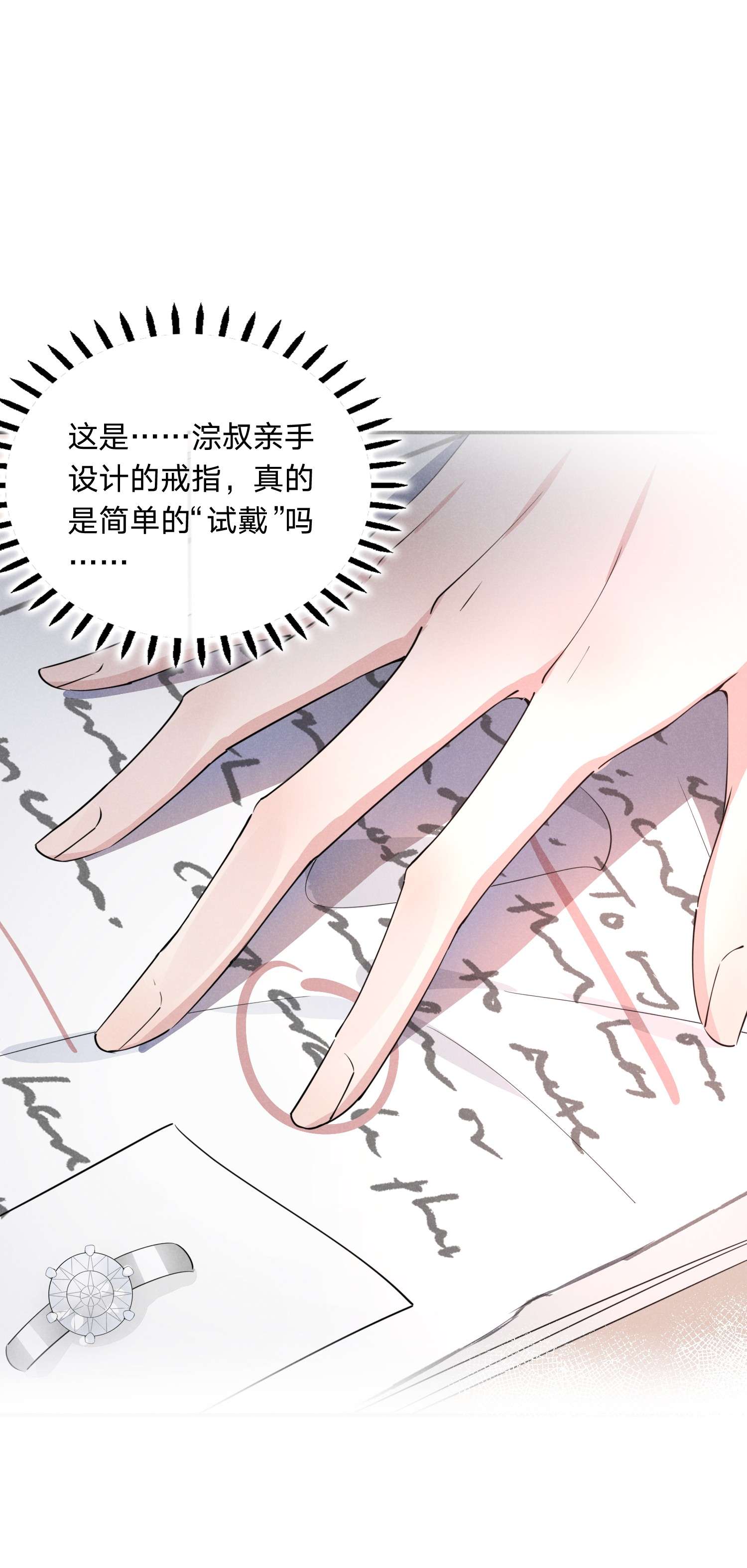 你再不理我，我就黑化了011 哪来的醋味这么重