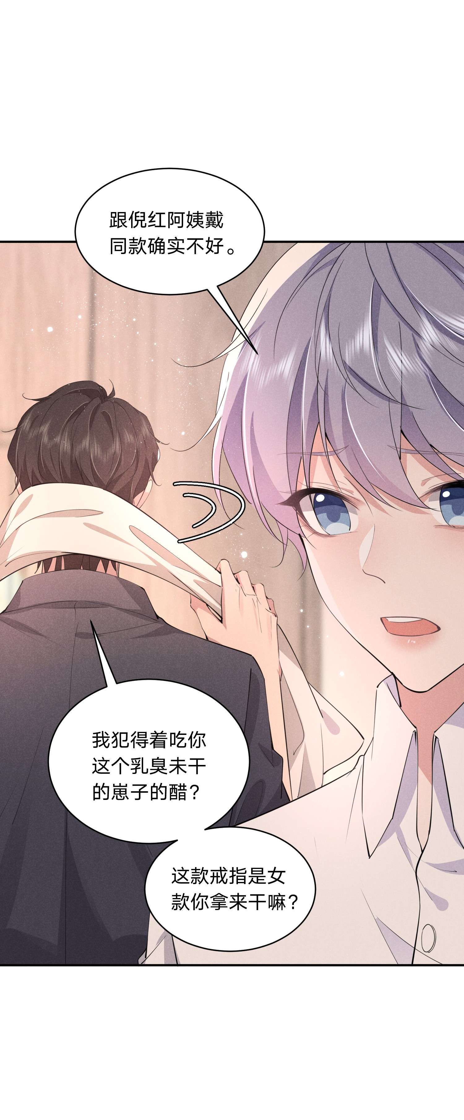 你再不理我，我就黑化了011 哪来的醋味这么重