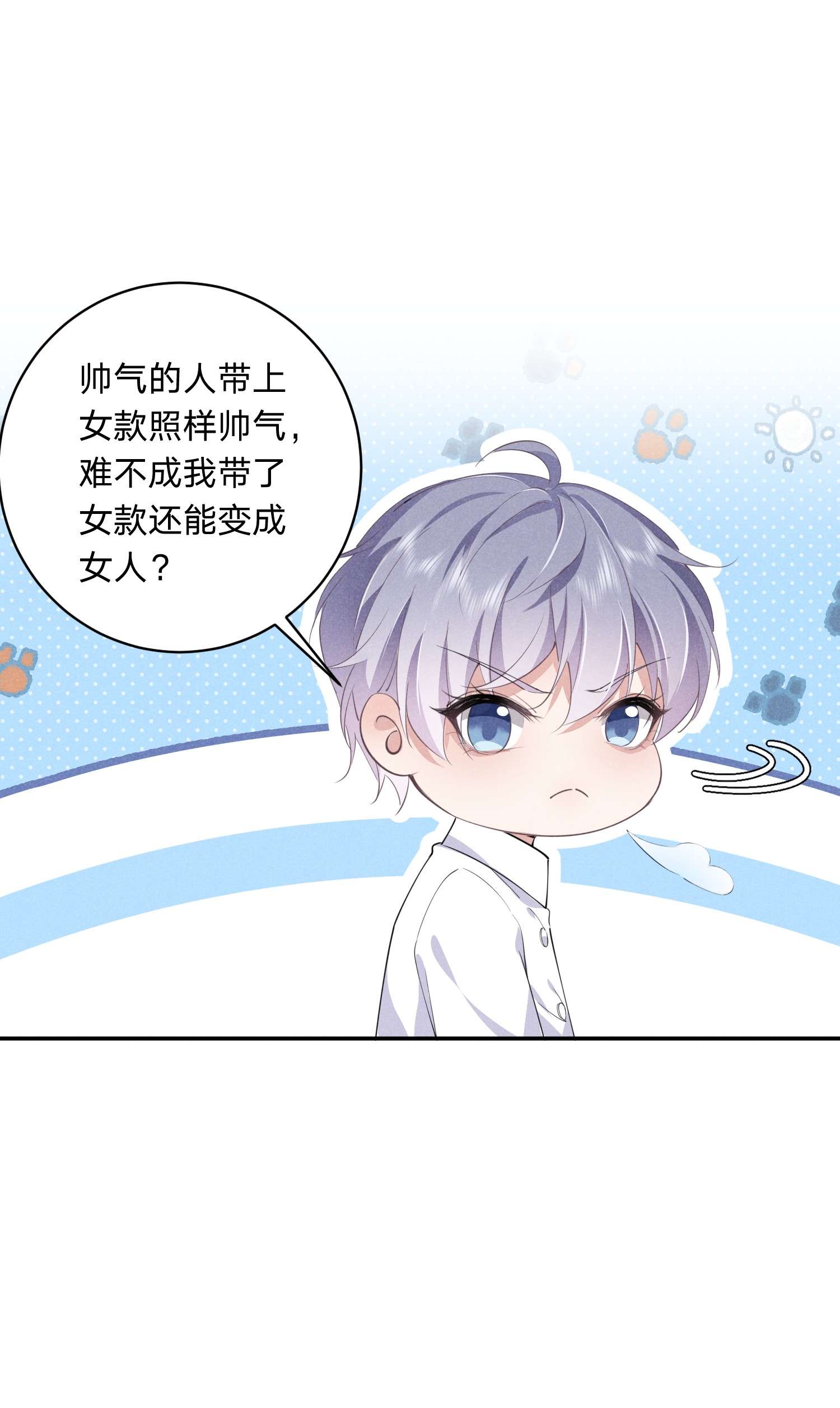 你再不理我，我就黑化了011 哪来的醋味这么重