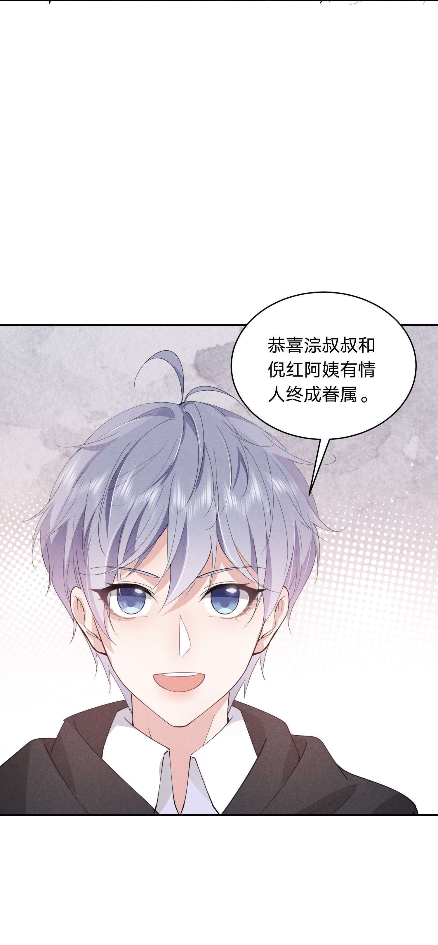 你再不理我，我就黑化了011 哪来的醋味这么重