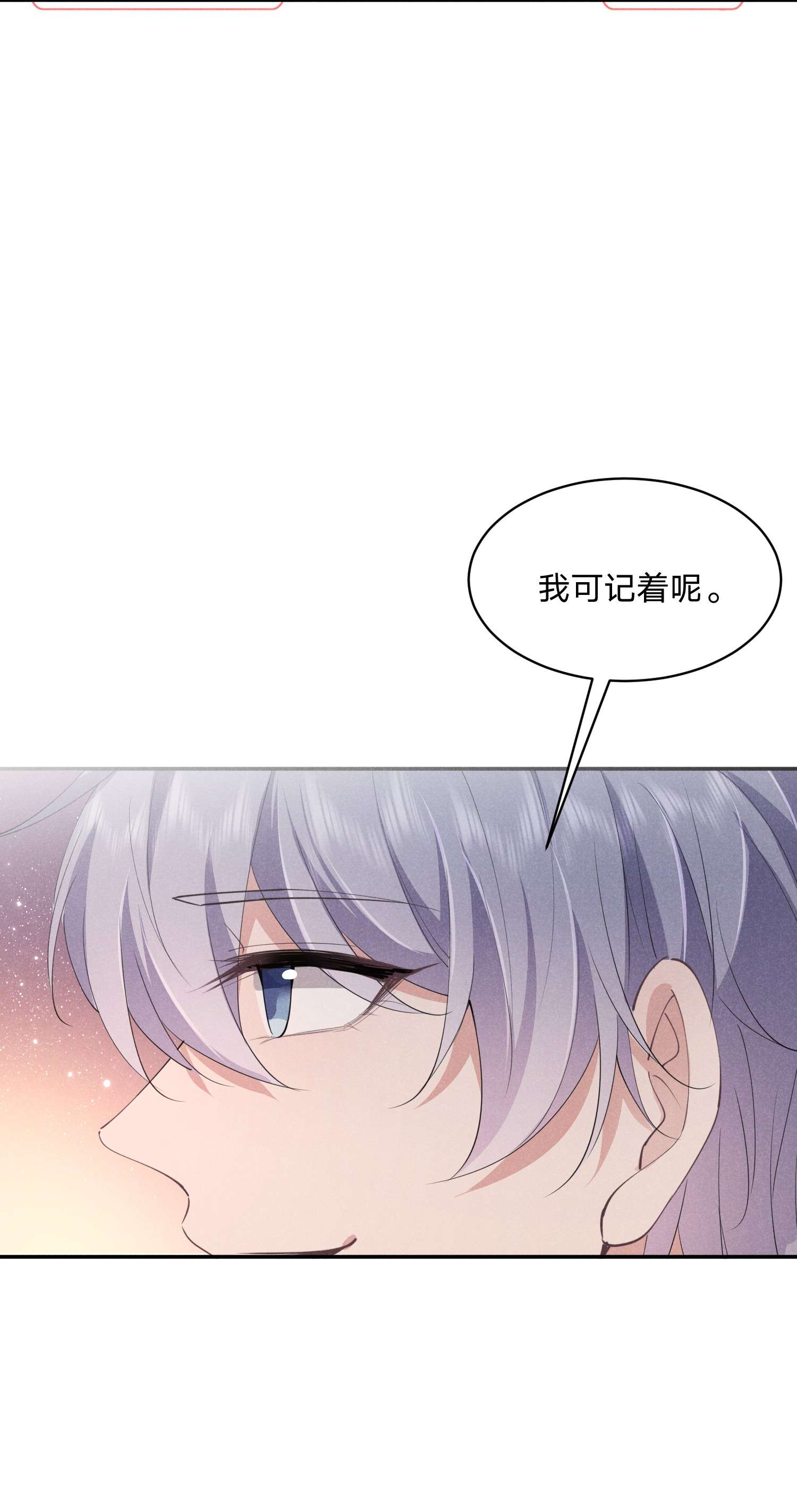 你再不理我，我就黑化了011 哪来的醋味这么重