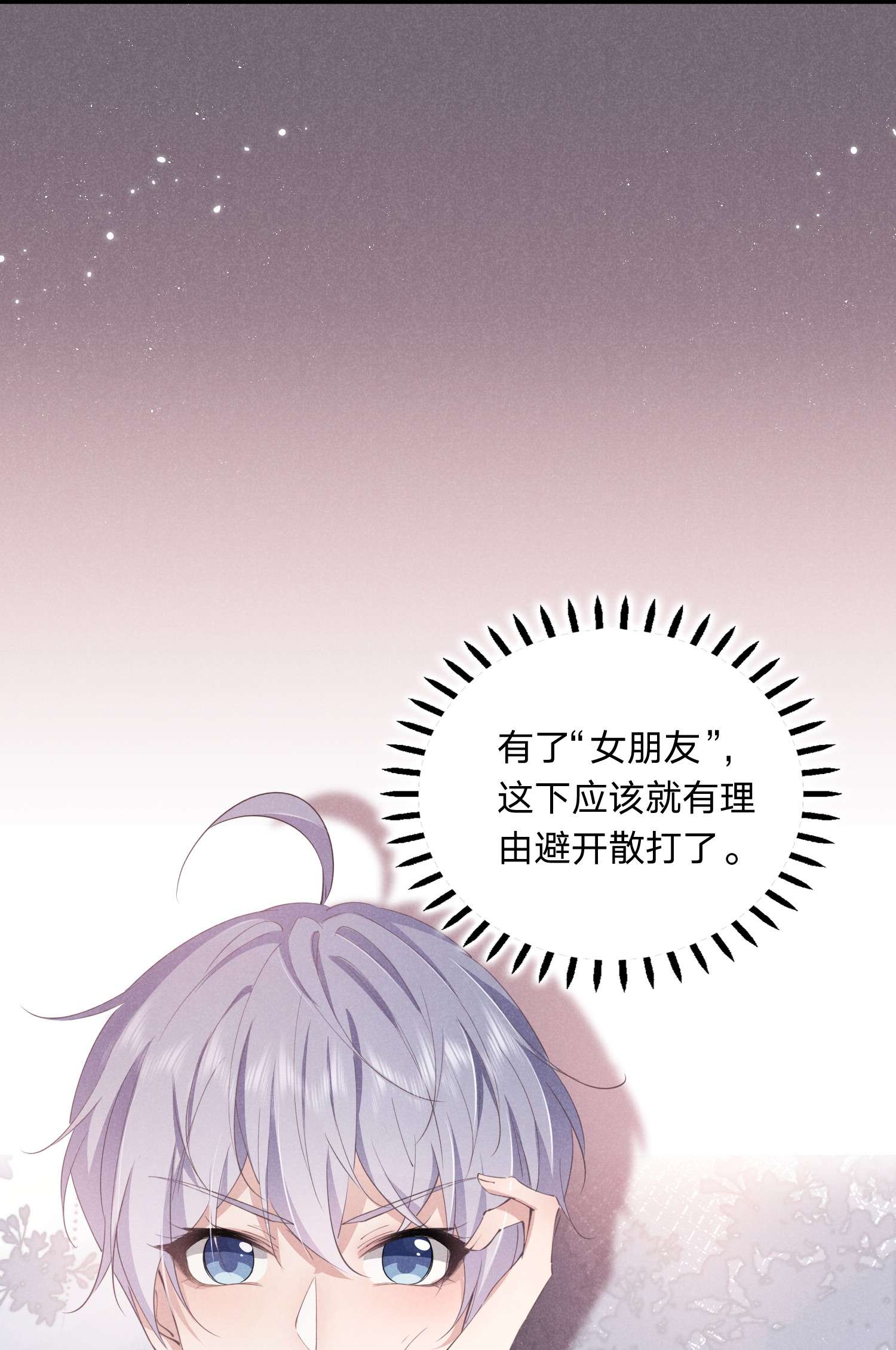 你再不理我，我就黑化了011 哪来的醋味这么重