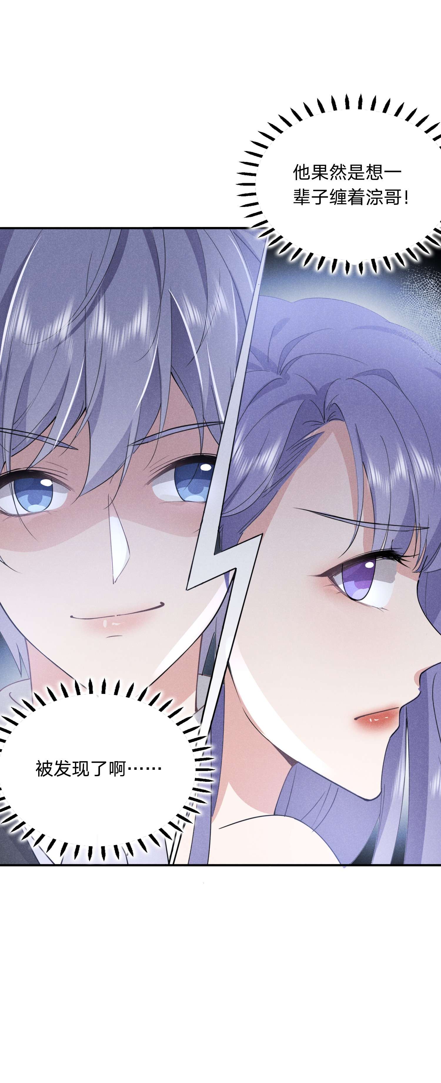 你再不理我，我就黑化了011 哪来的醋味这么重