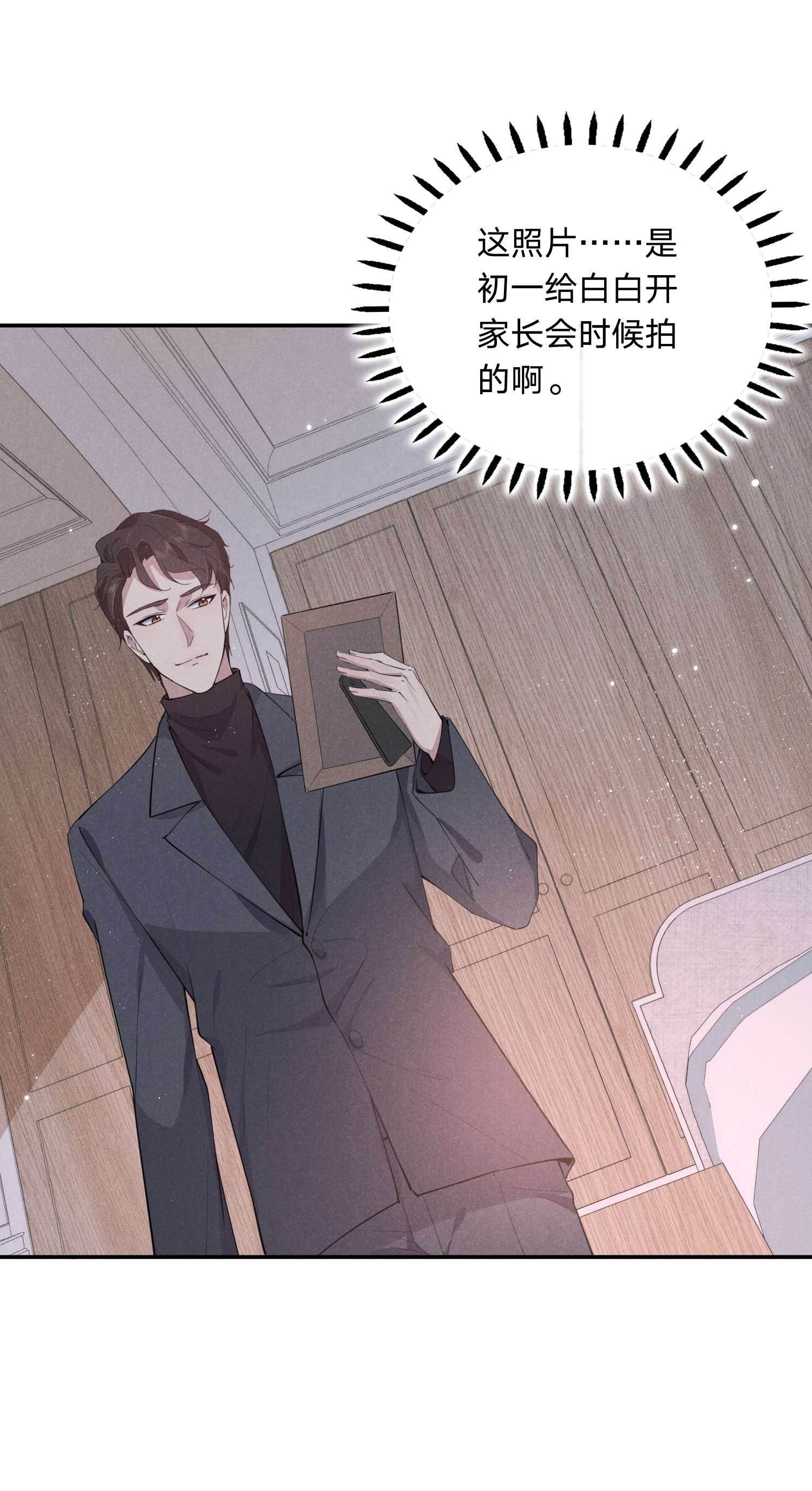 你再不理我，我就黑化了012 谁被辜负了