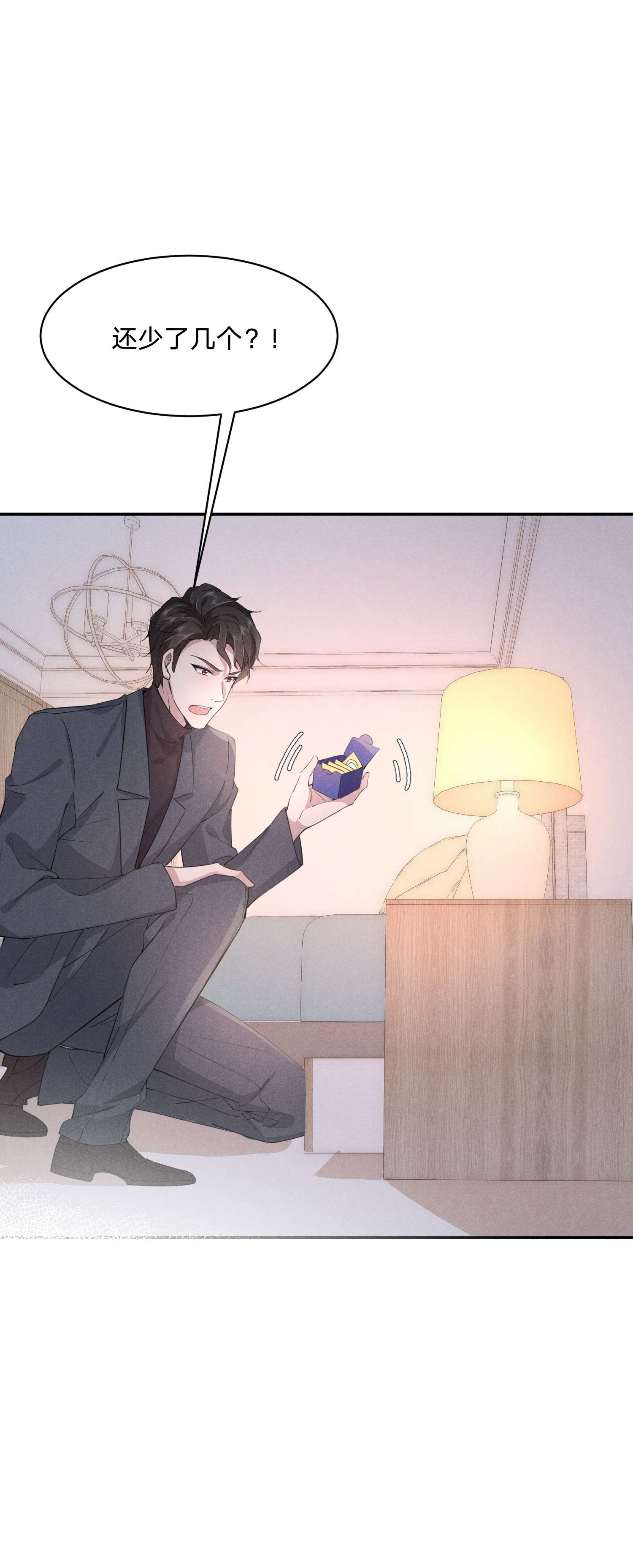 你再不理我，我就黑化了012 谁被辜负了