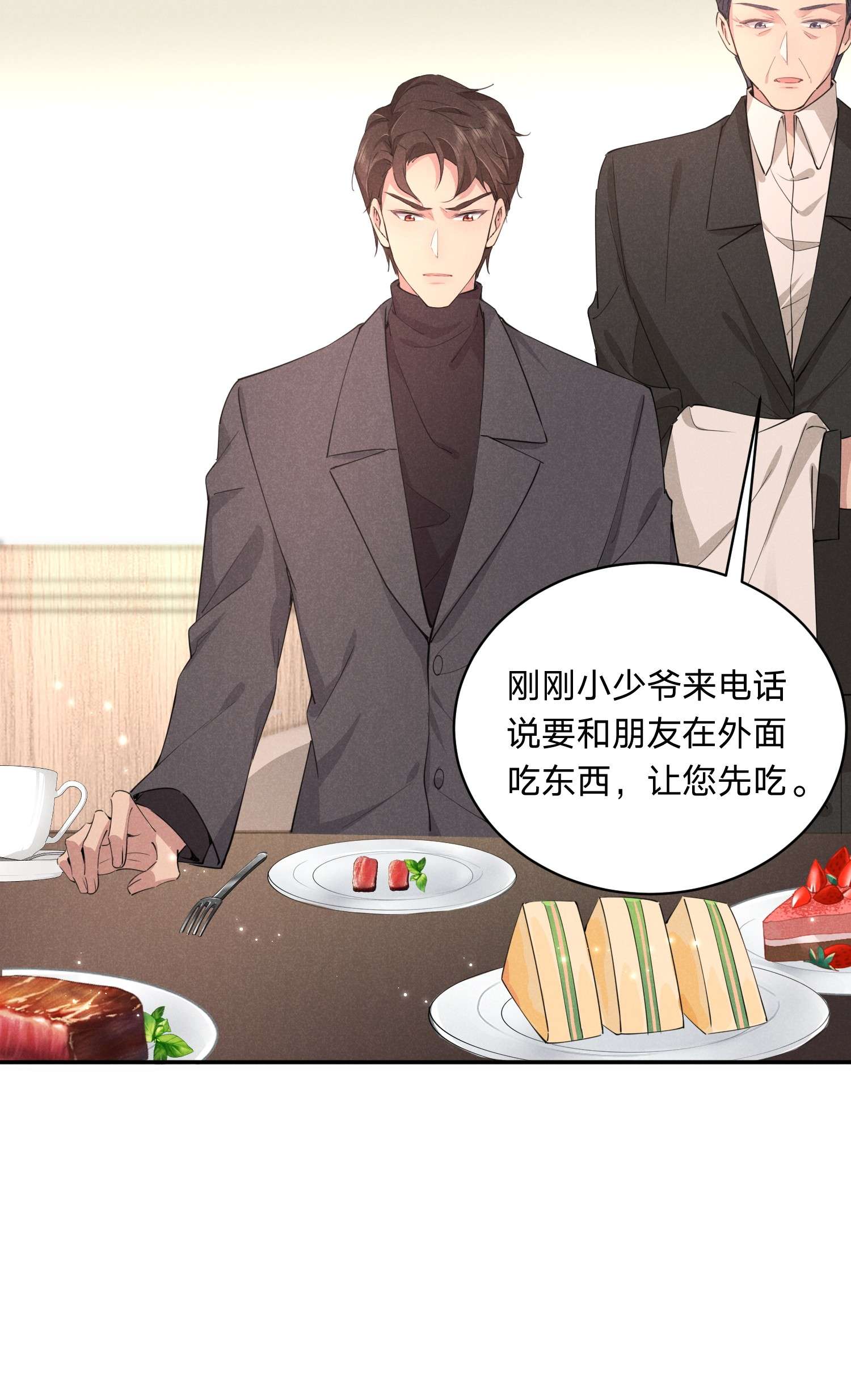 你再不理我，我就黑化了012 谁被辜负了