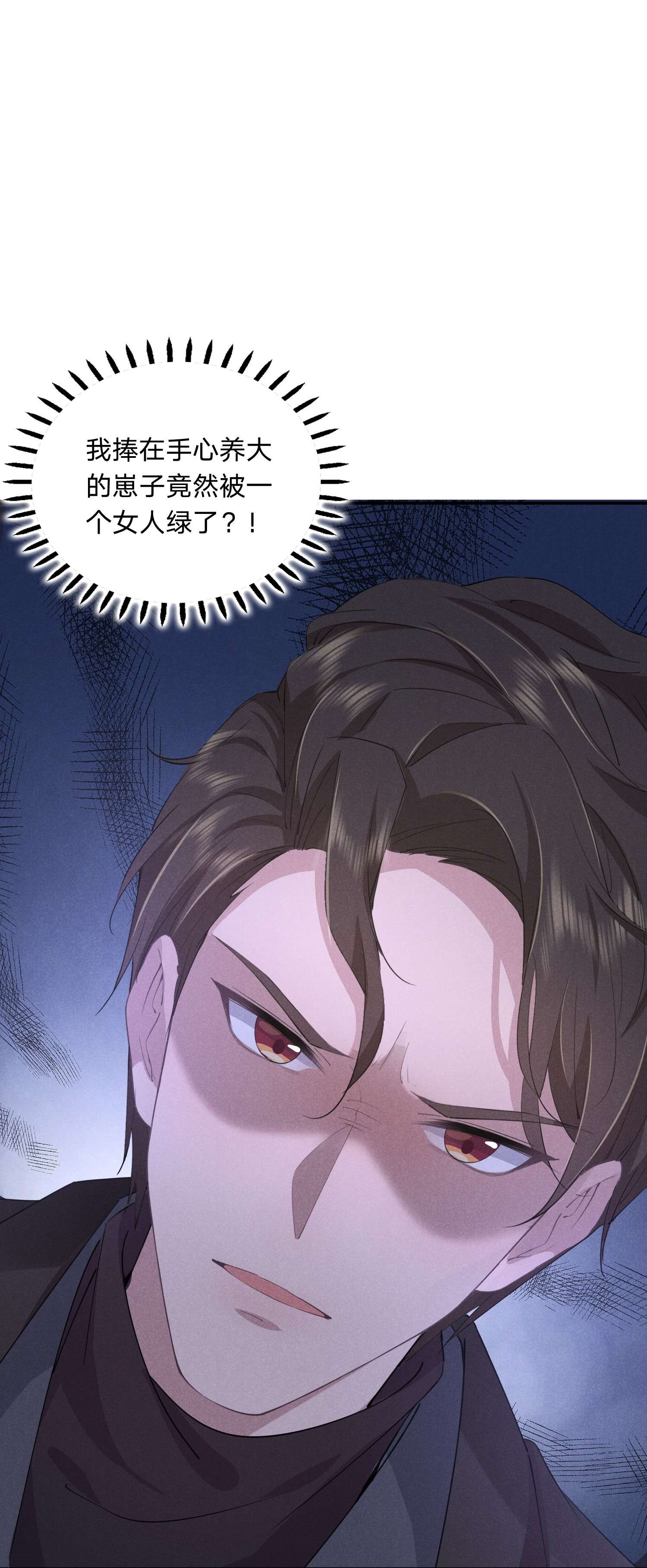 你再不理我，我就黑化了012 谁被辜负了