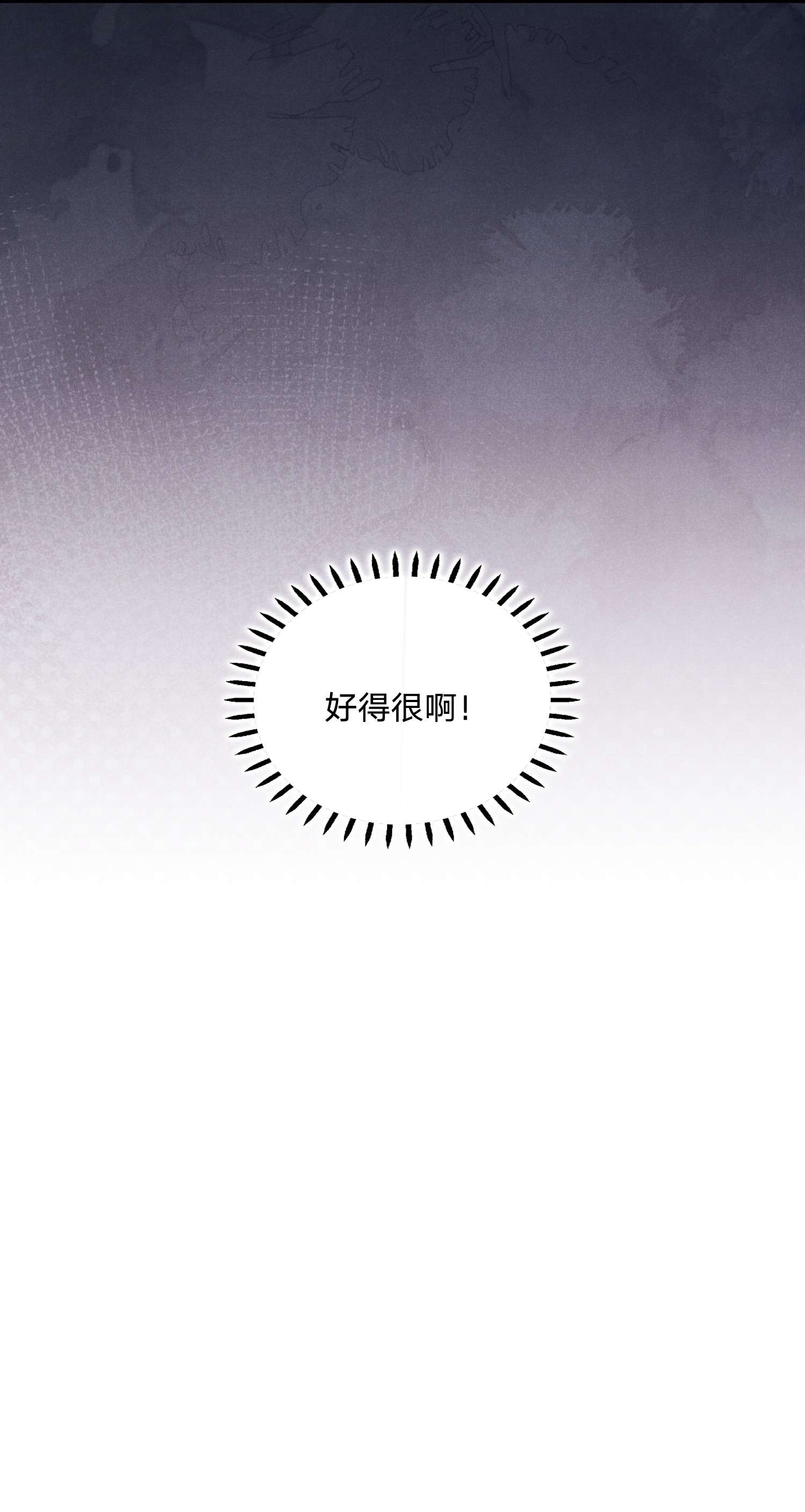 你再不理我，我就黑化了012 谁被辜负了