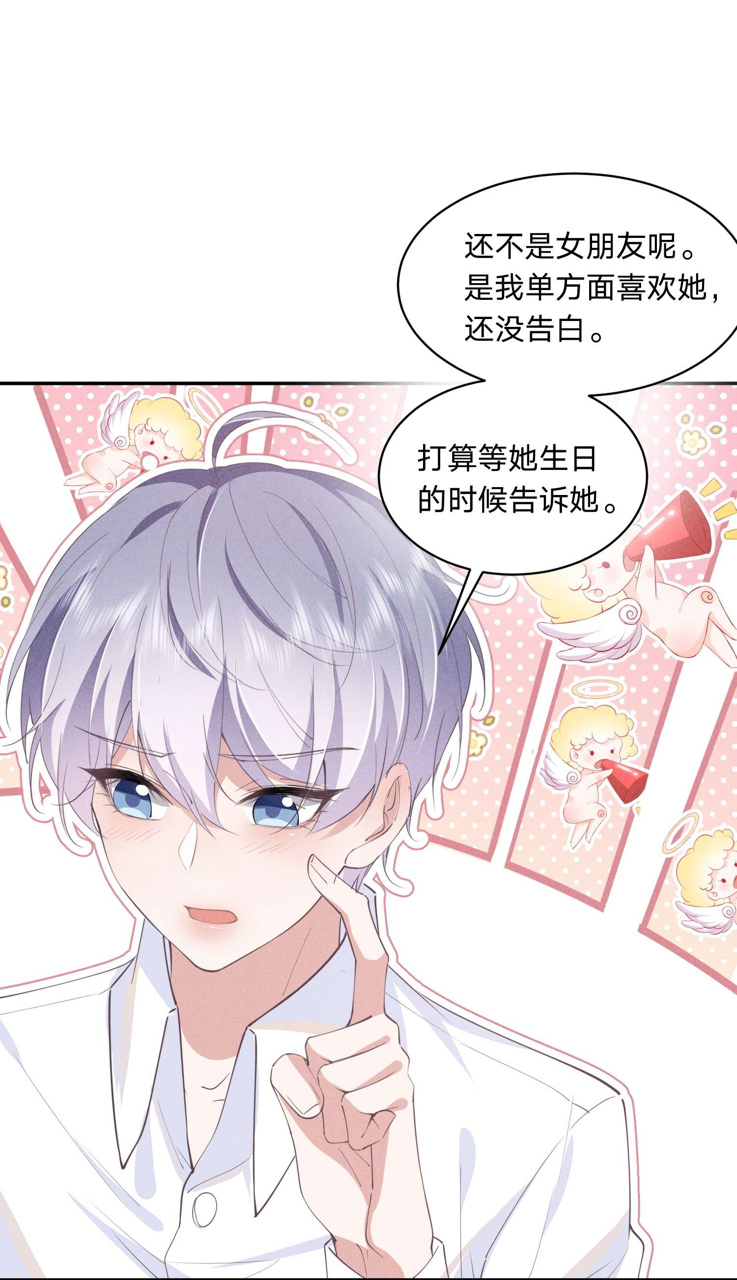 你再不理我，我就黑化了012 谁被辜负了