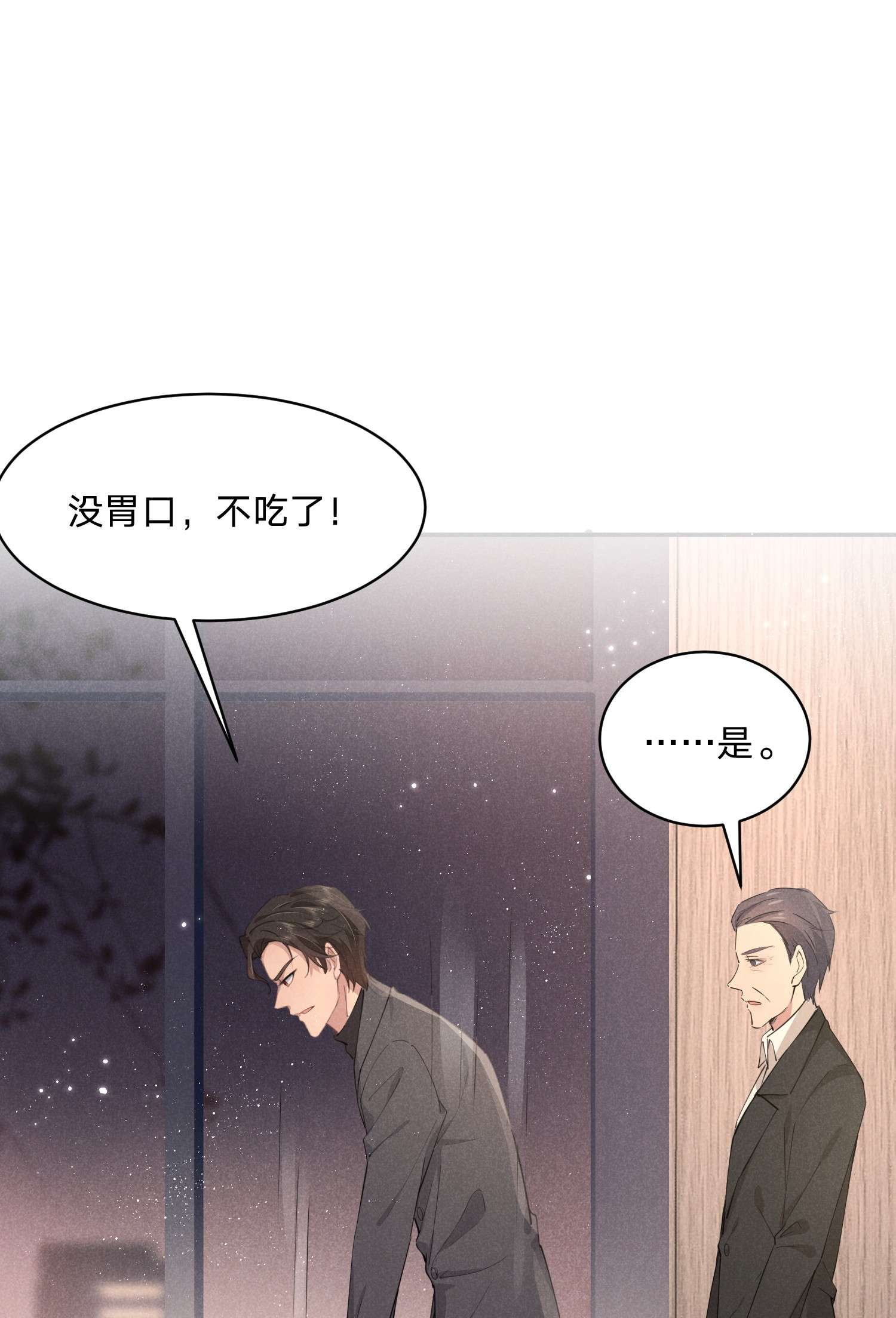 你再不理我，我就黑化了012 谁被辜负了