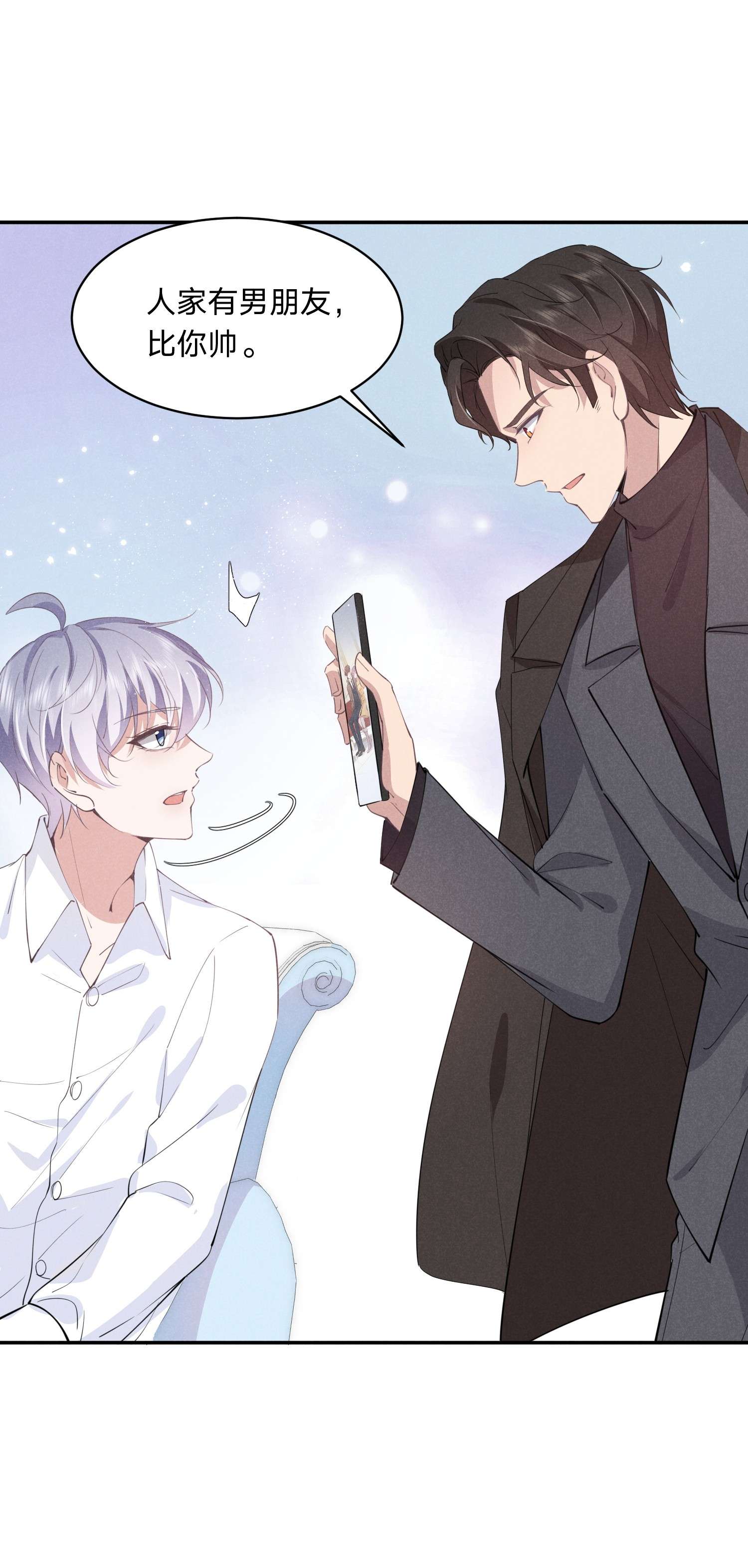 你再不理我，我就黑化了012 谁被辜负了