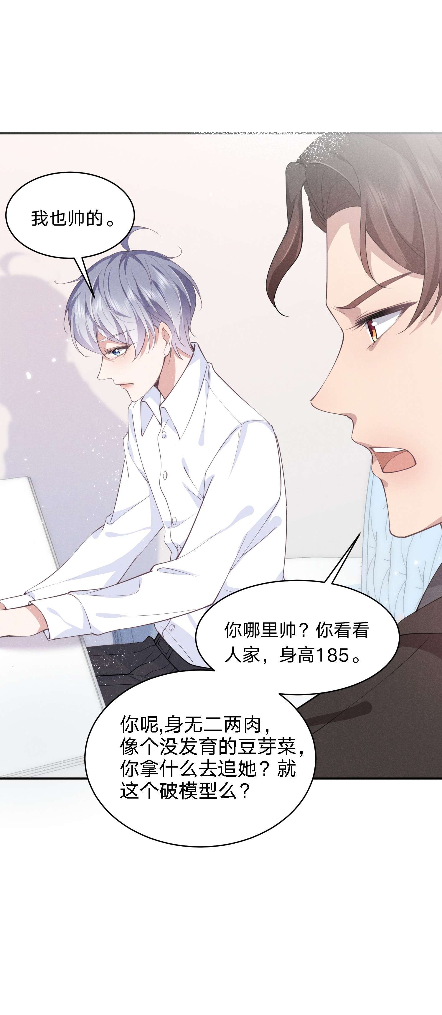 你再不理我，我就黑化了012 谁被辜负了