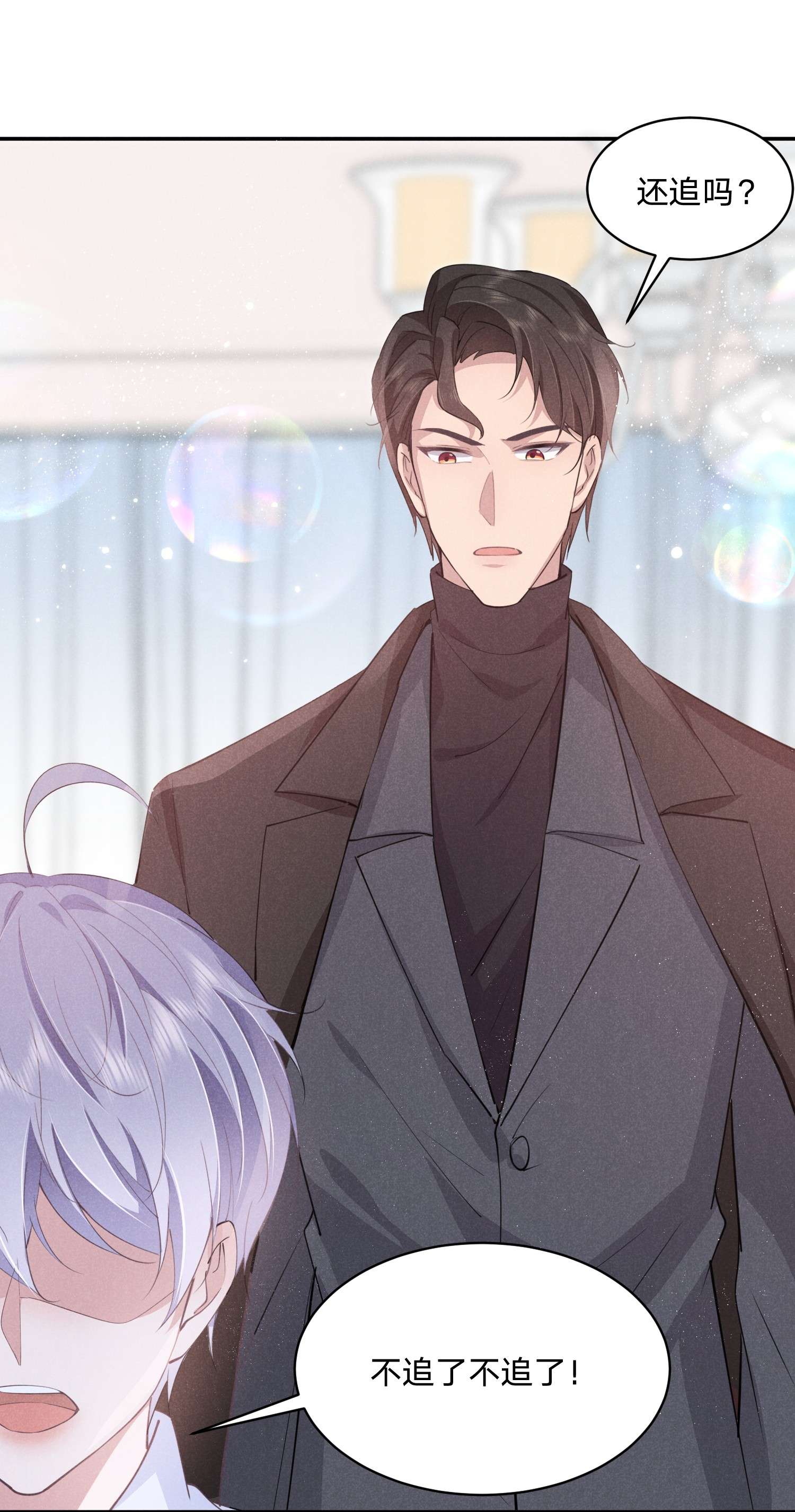 你再不理我，我就黑化了012 谁被辜负了